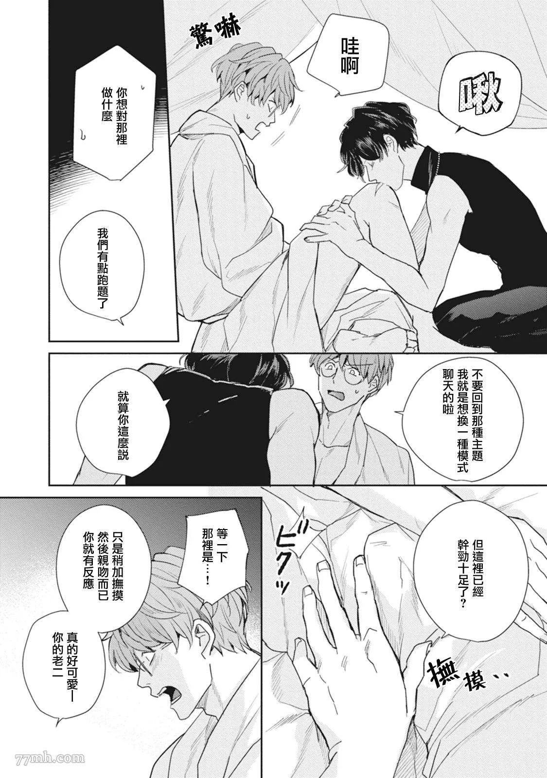 第2话 第8页