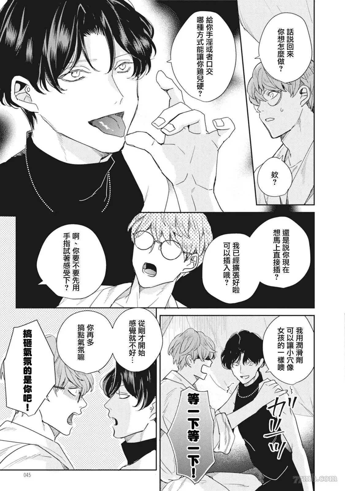 第2话 第9页