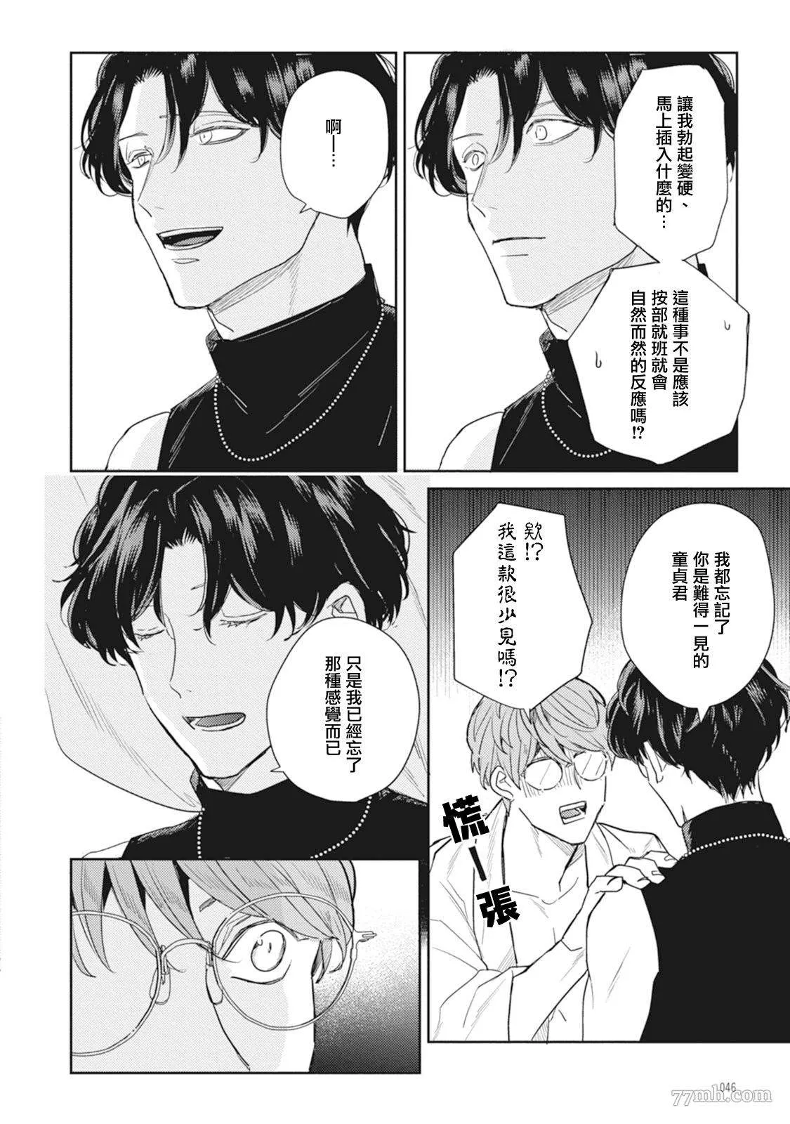 第2话 第10页