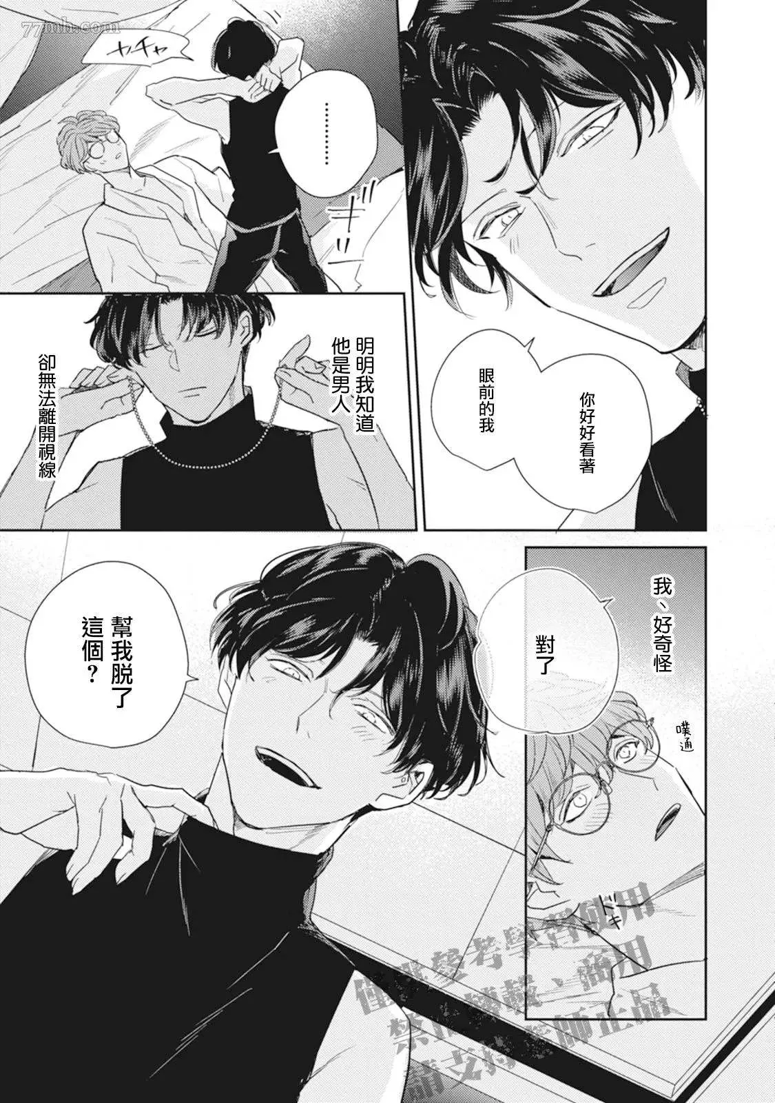 第2话 第19页