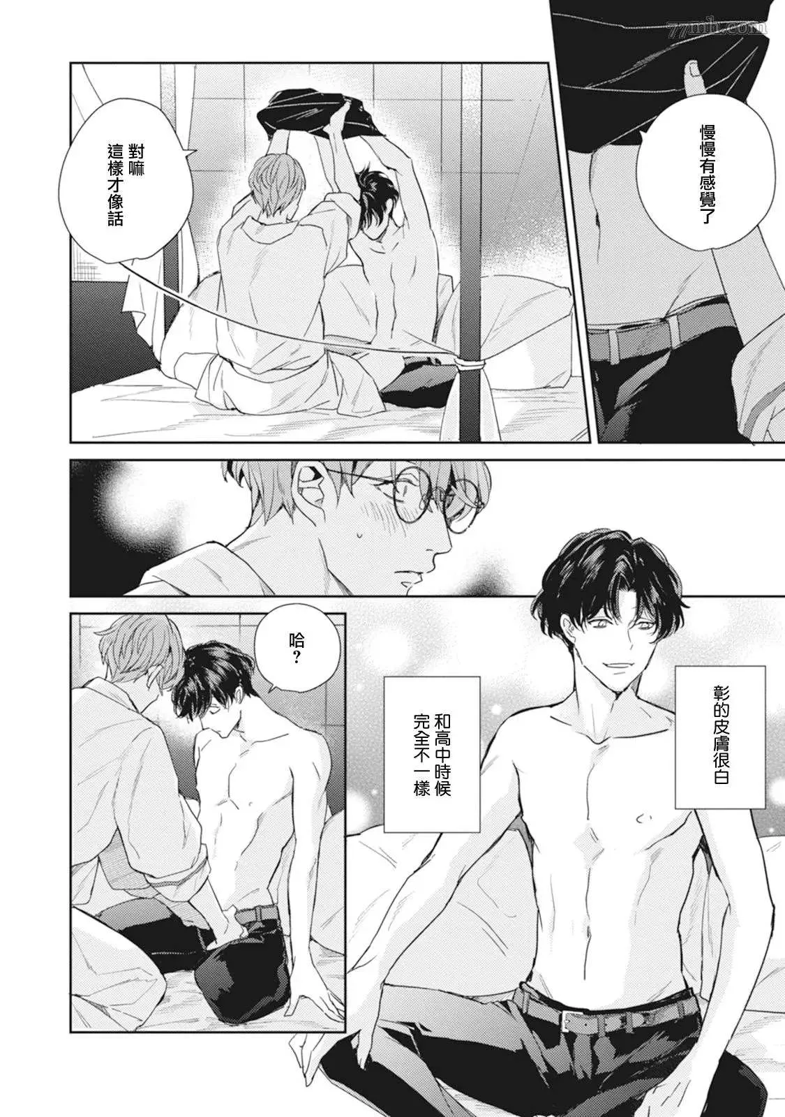 第2话 第20页