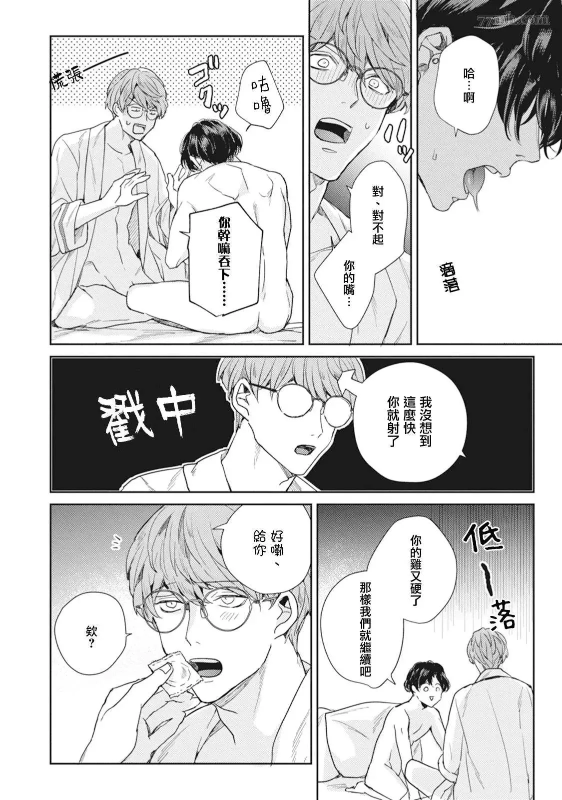 第2话 第24页