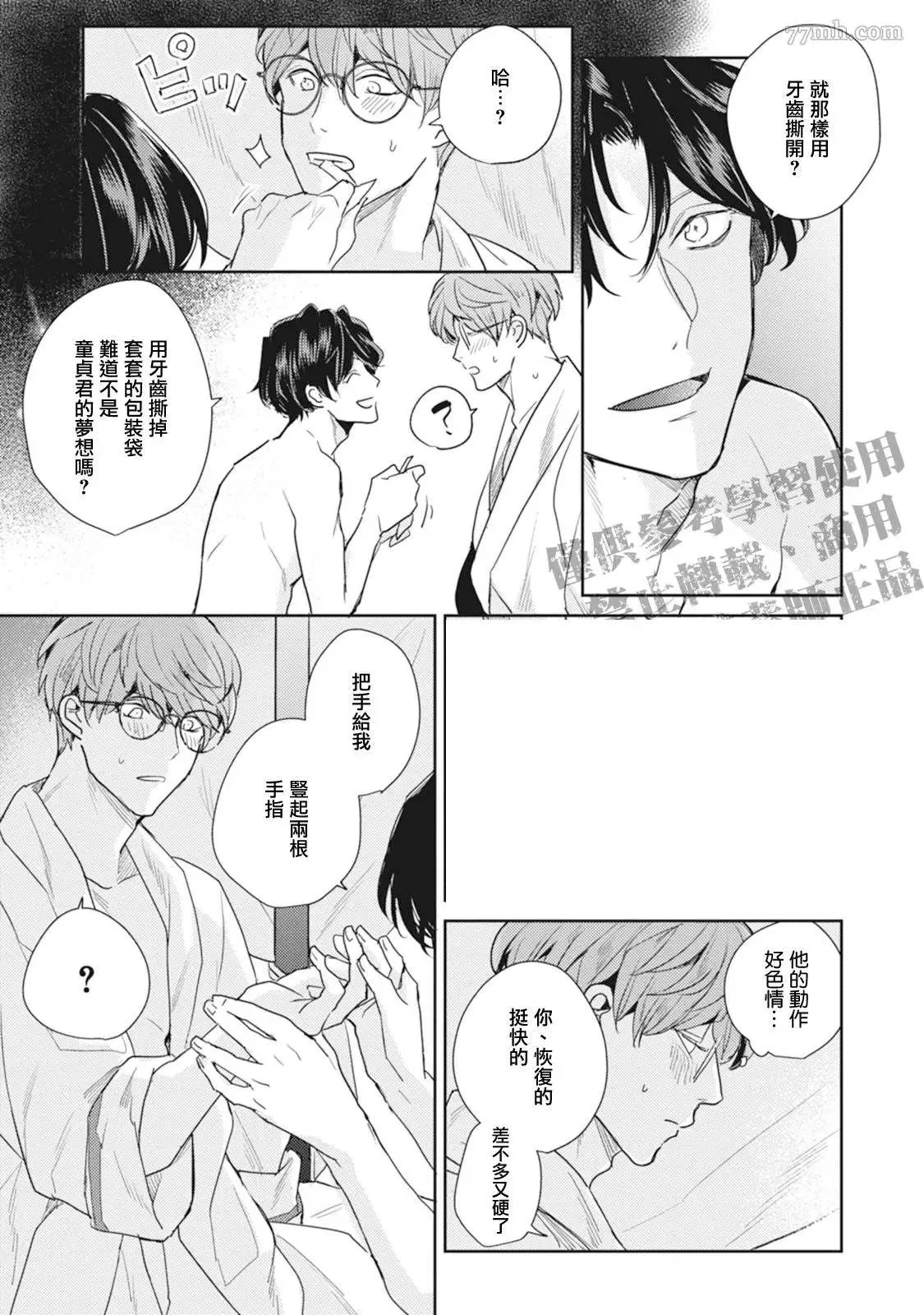 第2话 第25页