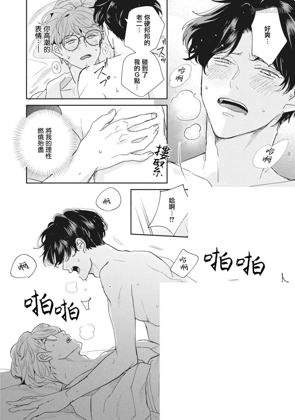 第2话 第30页
