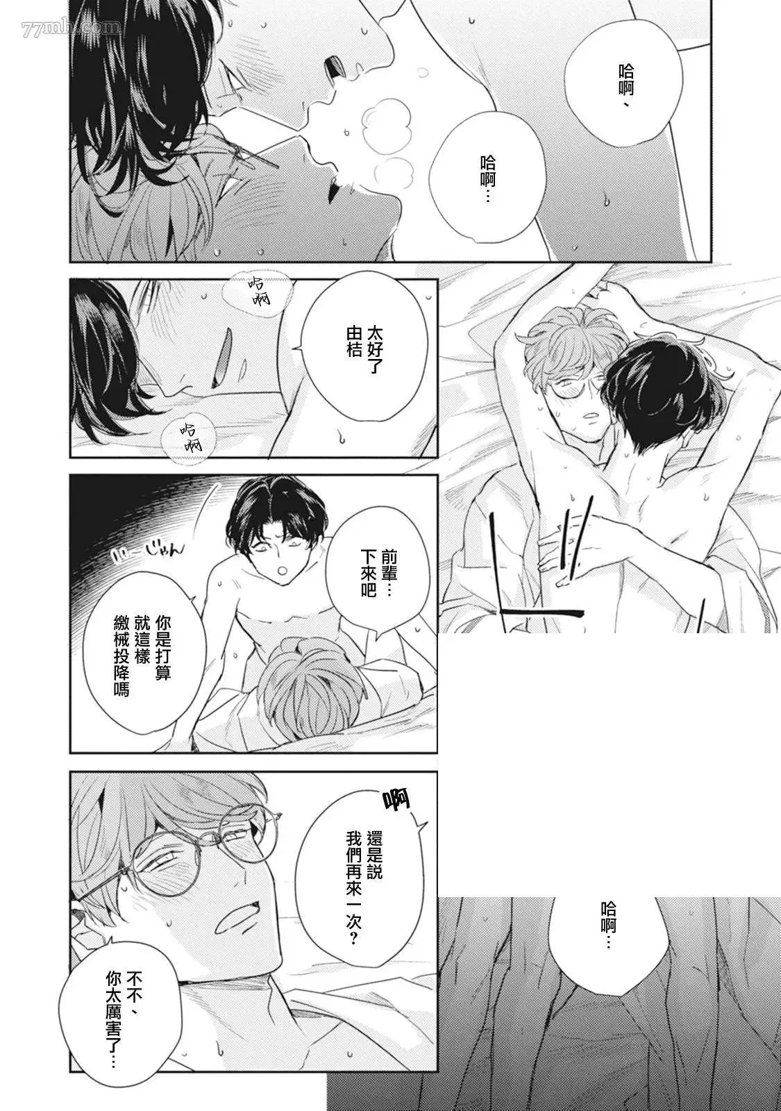 第2话 第32页