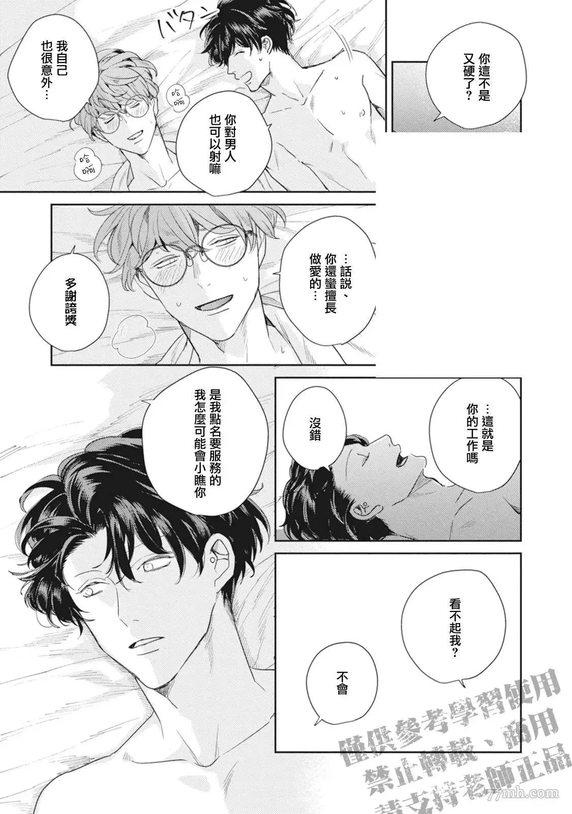 第2话 第33页