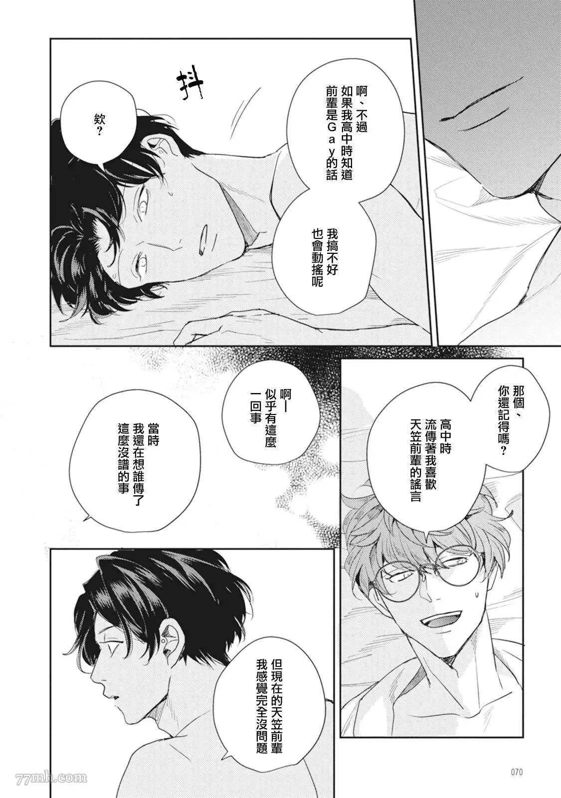 第2话 第34页