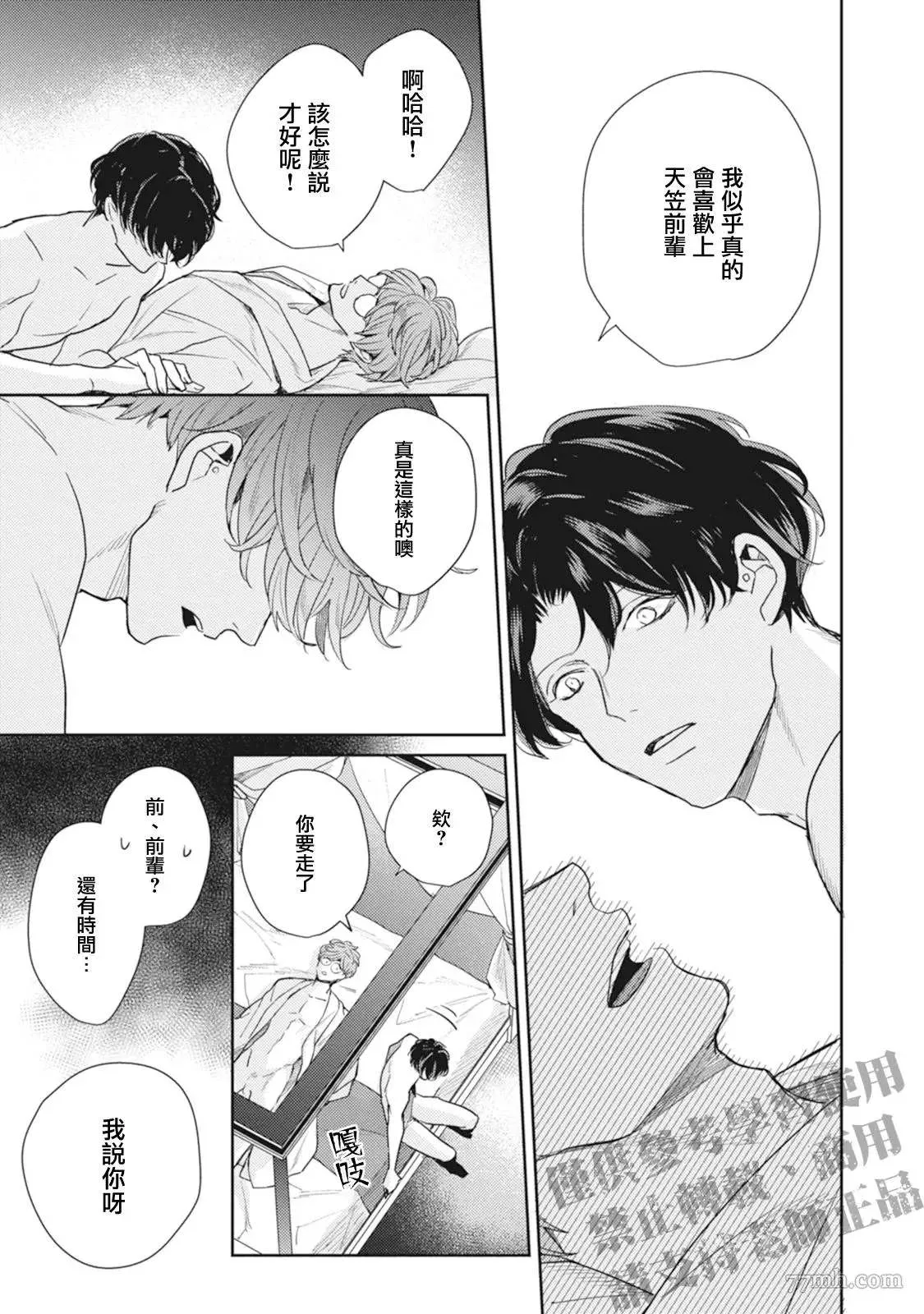 第2话 第35页