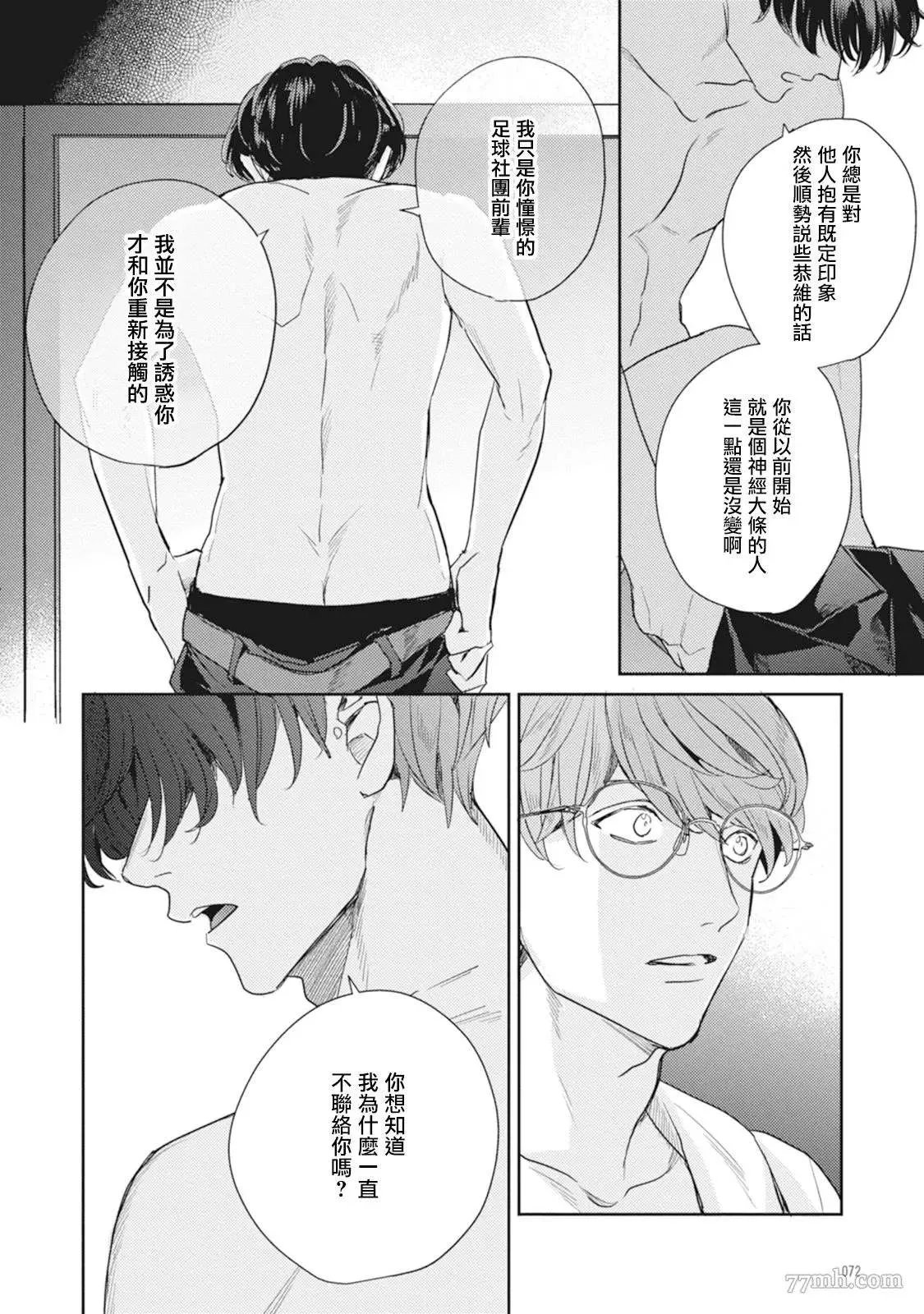 第2话 第36页