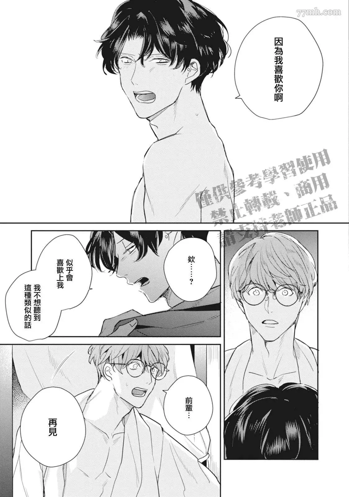 第2话 第37页