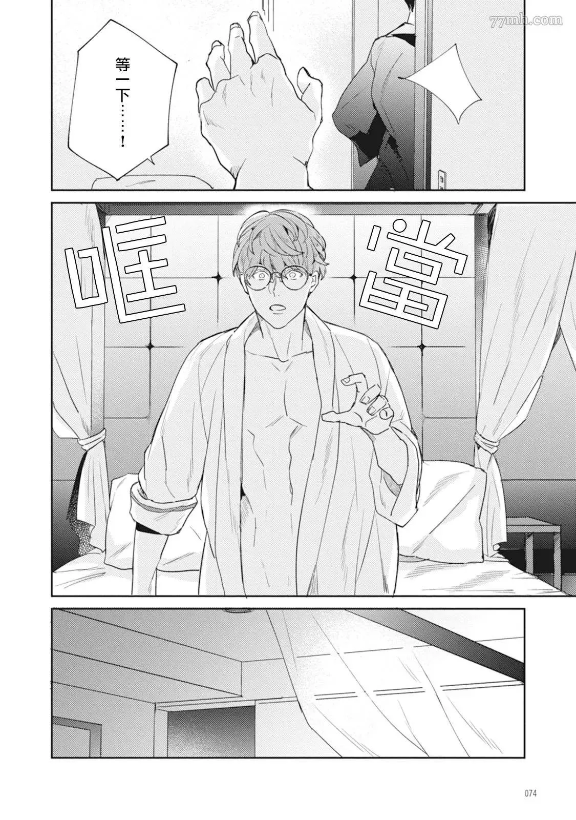 第2话 第38页