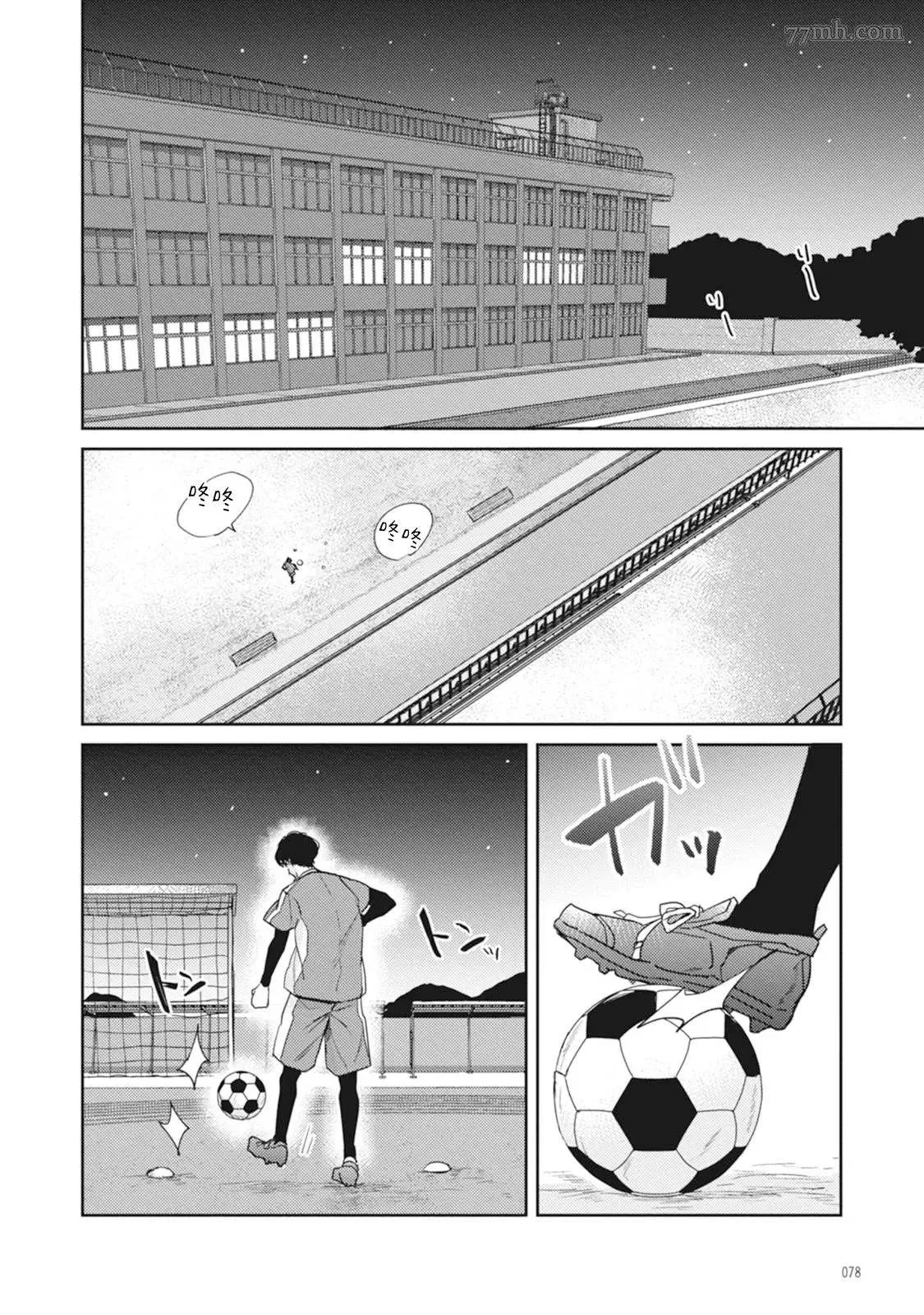 第3话 第2页
