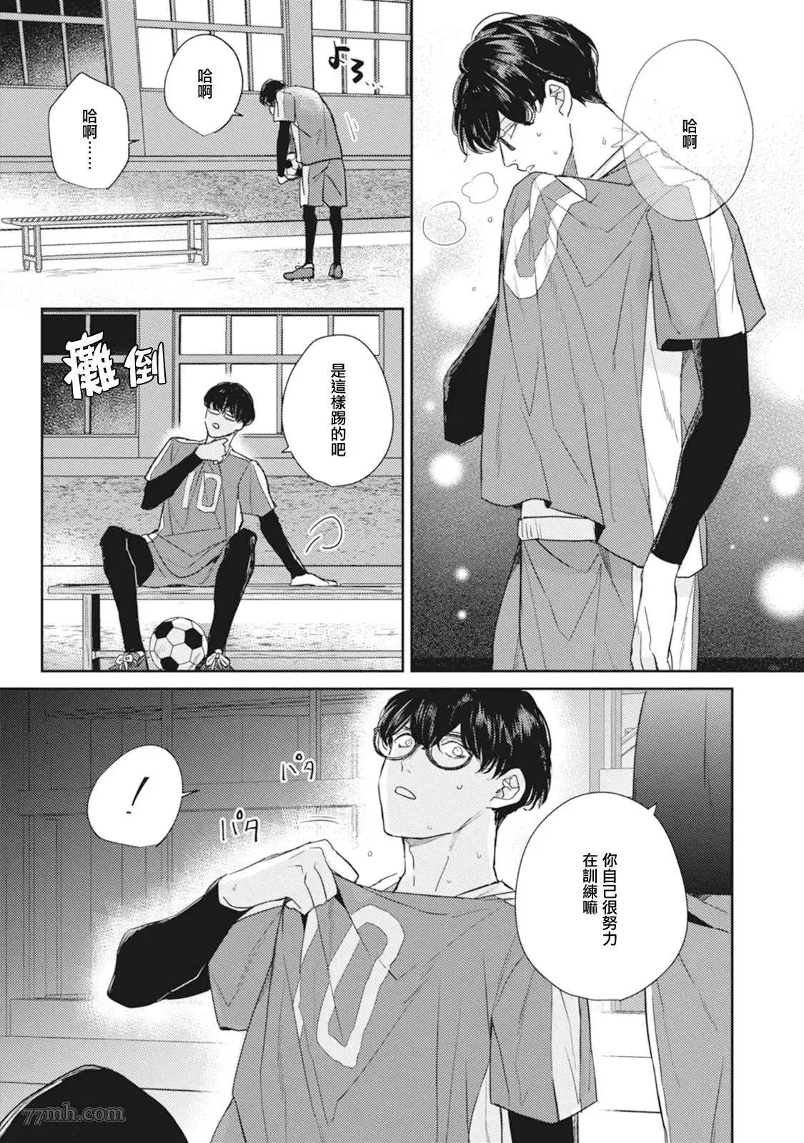 第3话 第3页