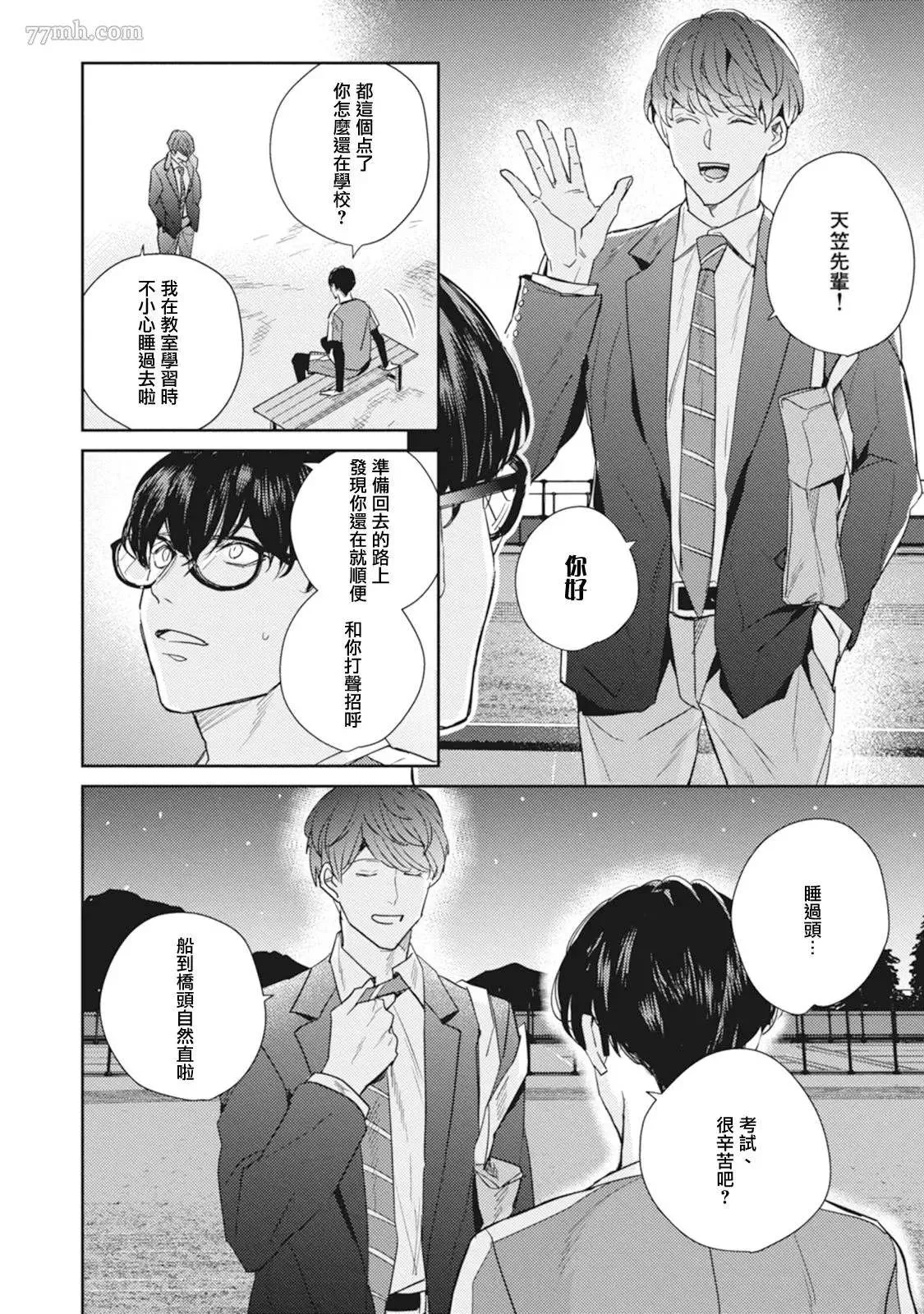 第3话 第4页