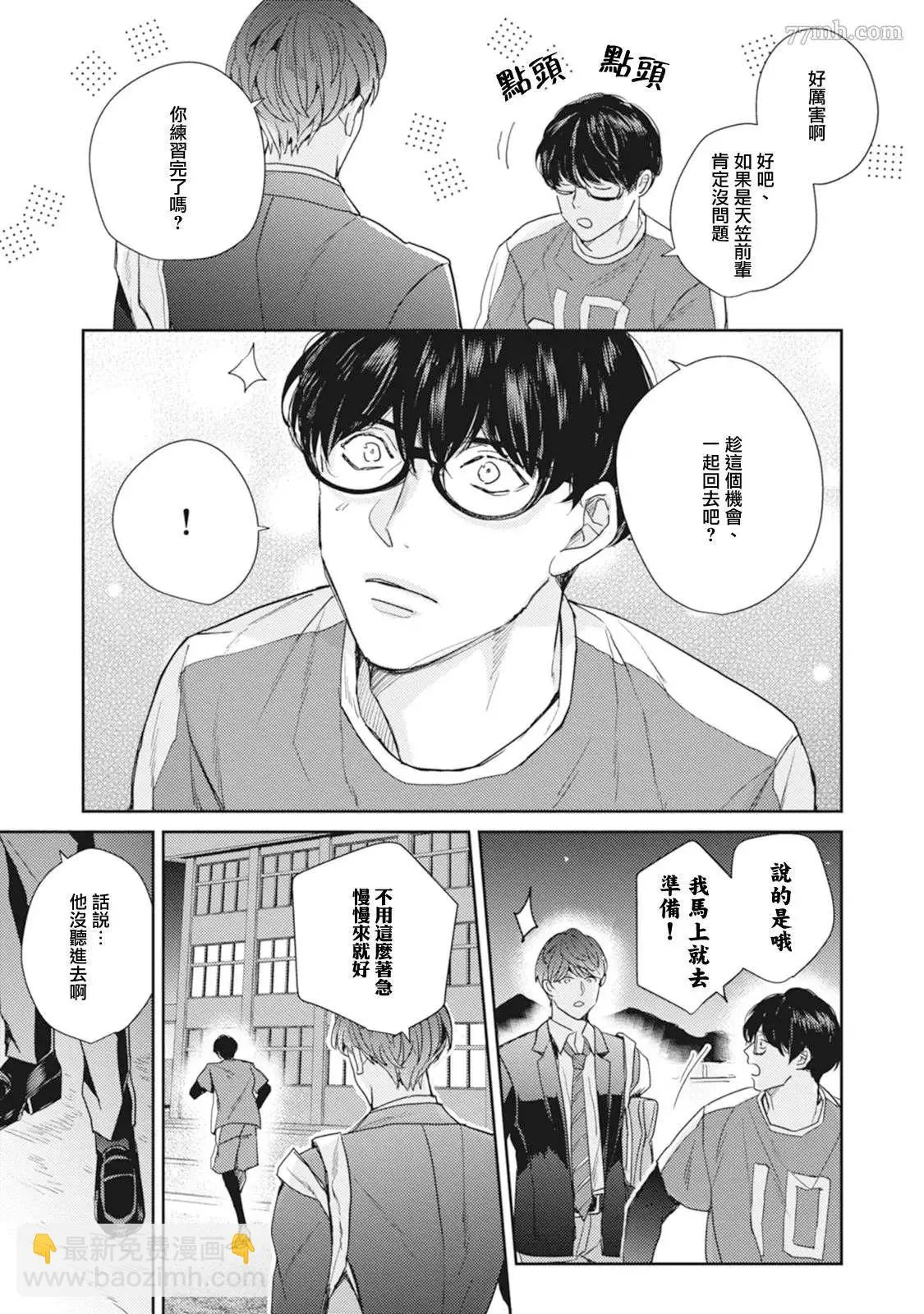 第3话 第5页