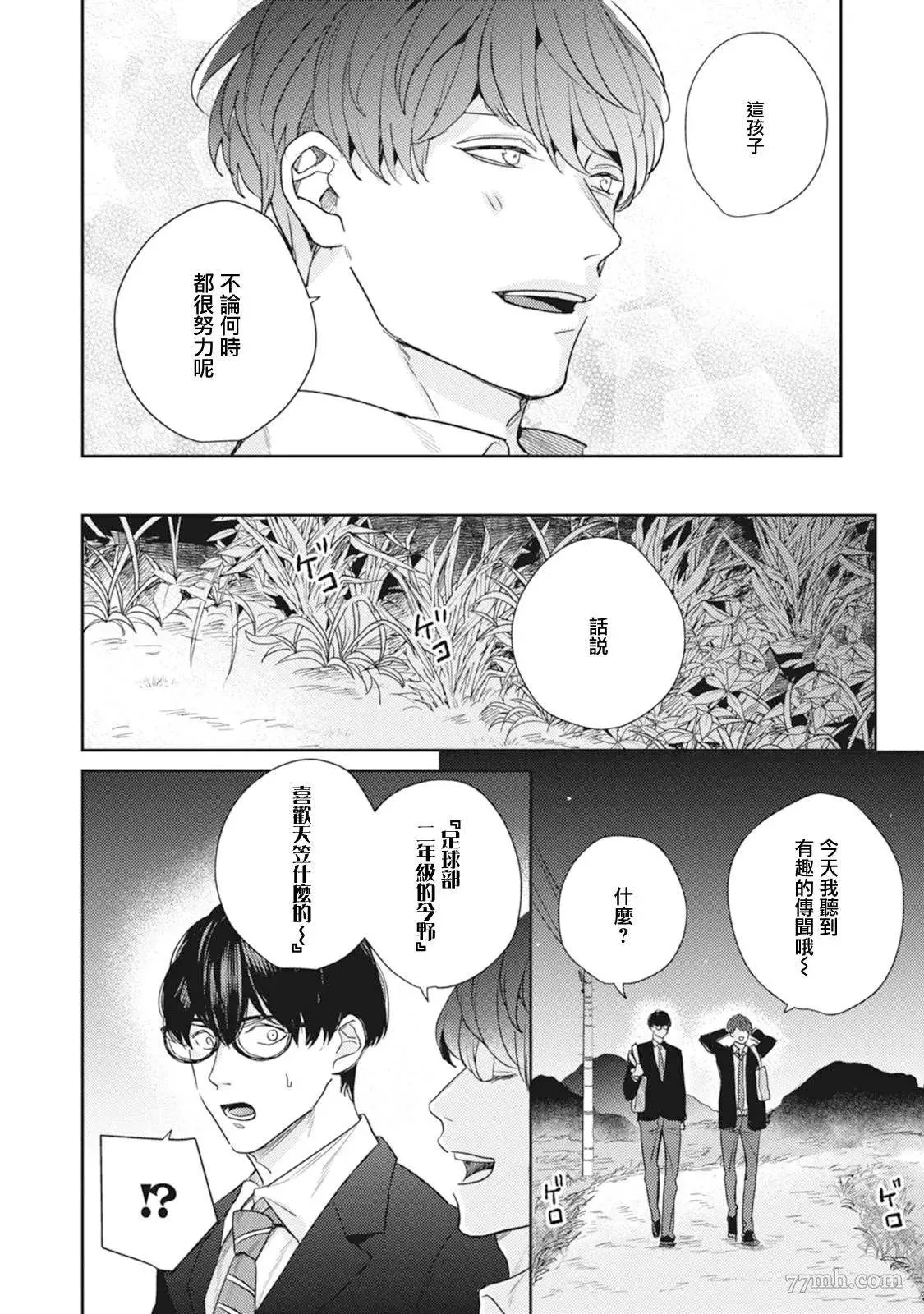 第3话 第6页