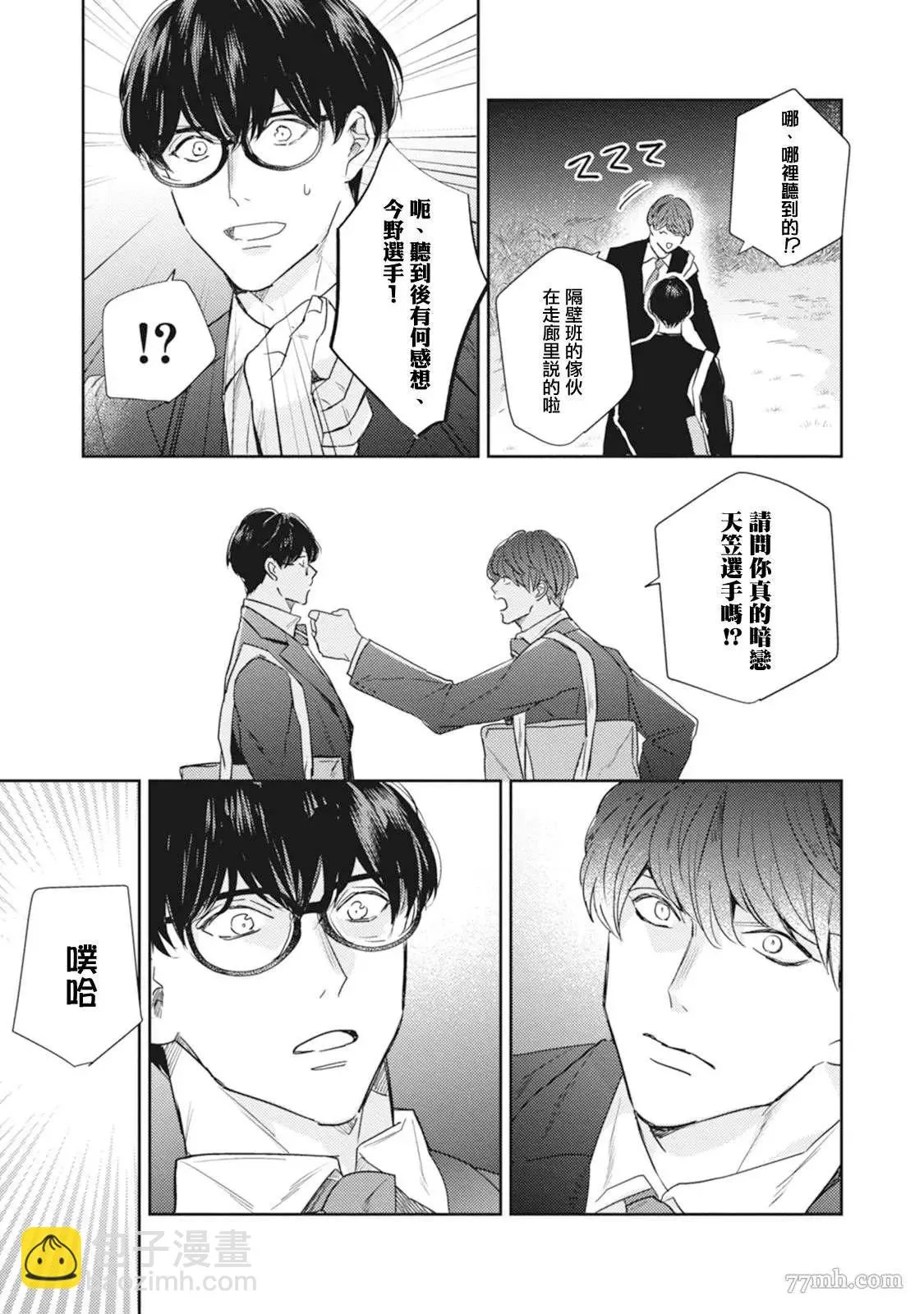 第3话 第7页