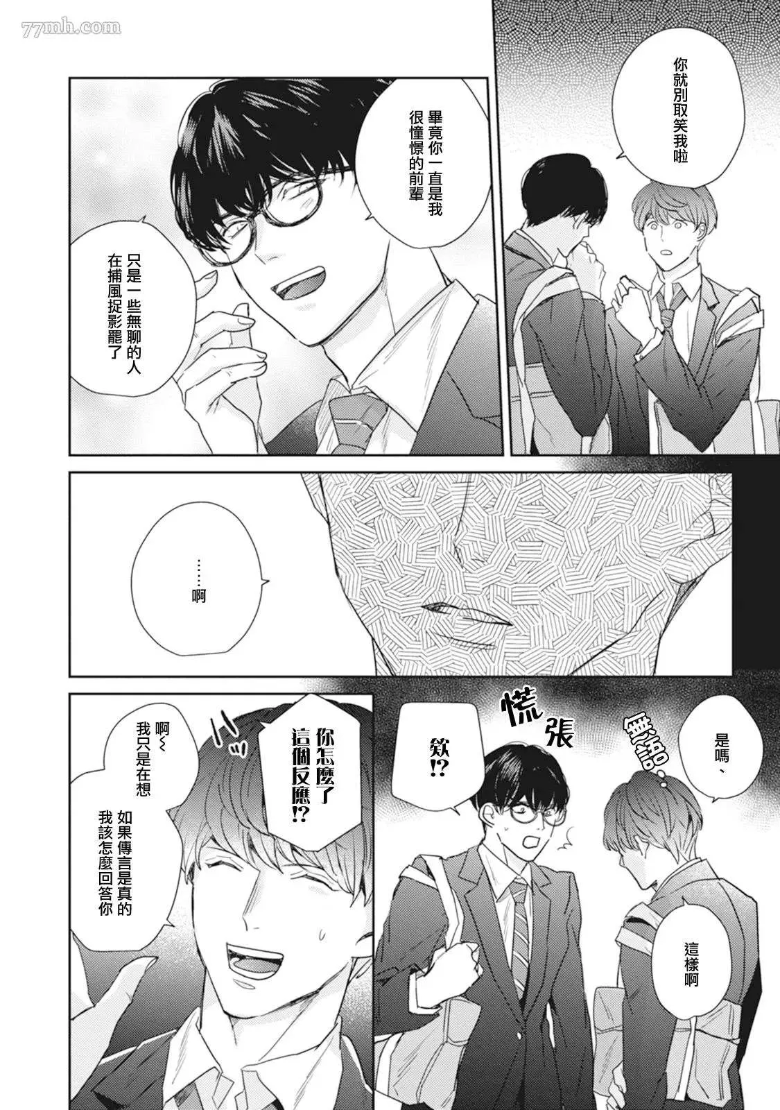 第3话 第8页