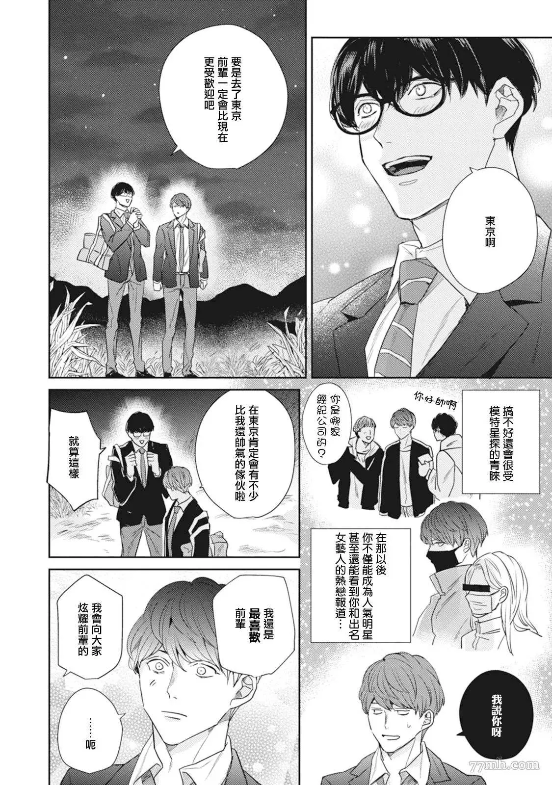 第3话 第10页