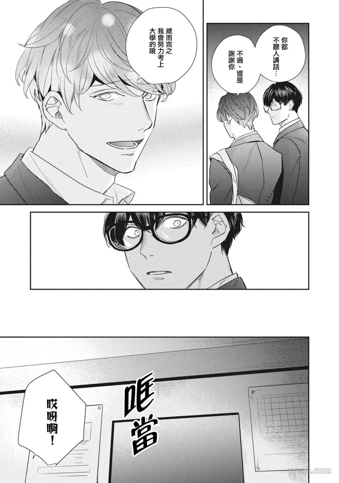 第3话 第11页