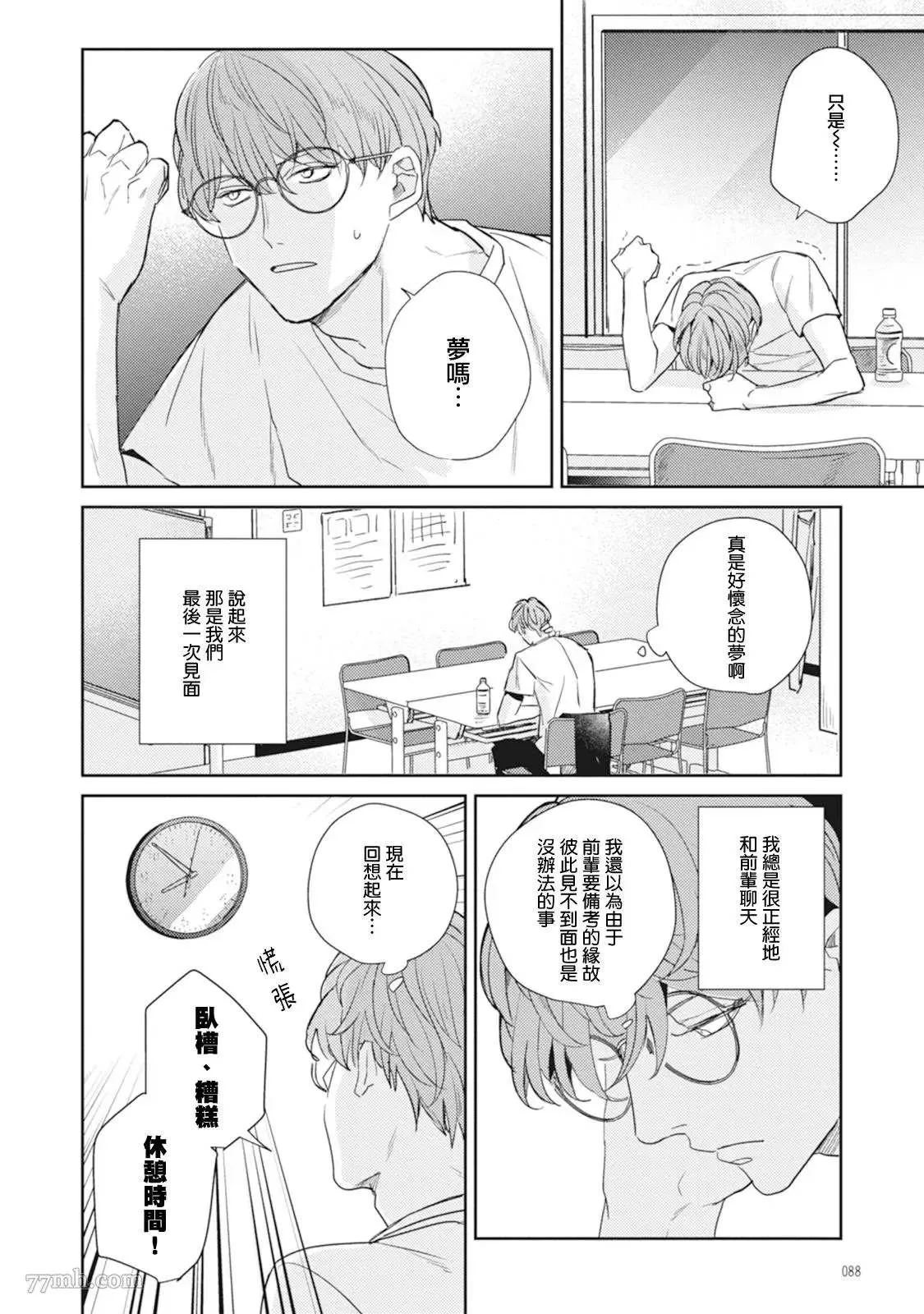 第3话 第12页