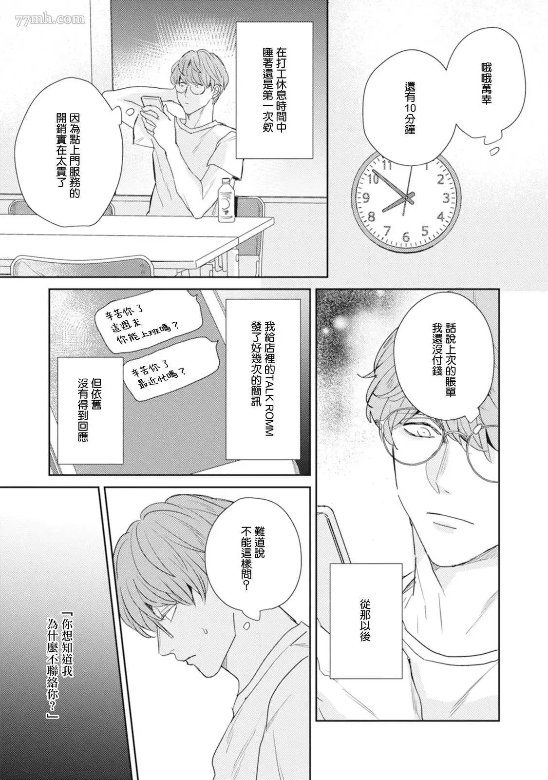 第3话 第13页