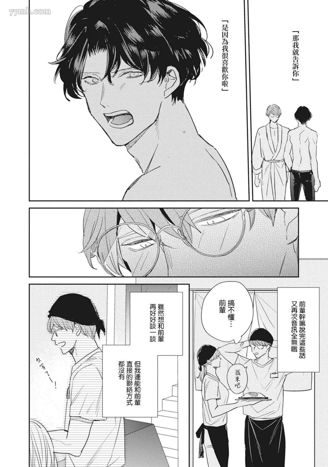 第3话 第14页