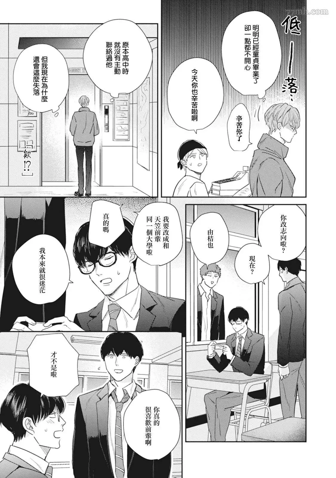第3话 第15页