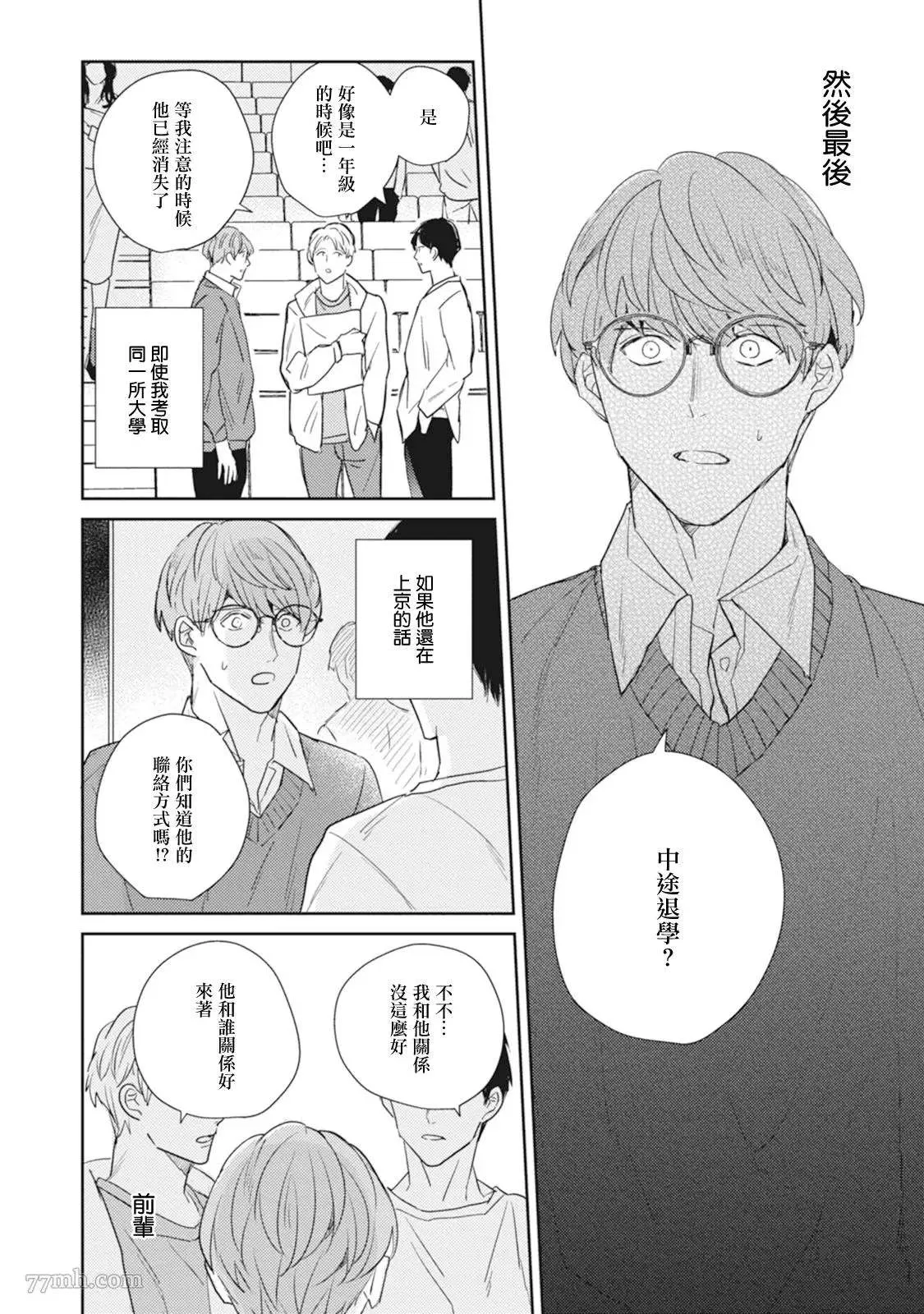 第3话 第16页