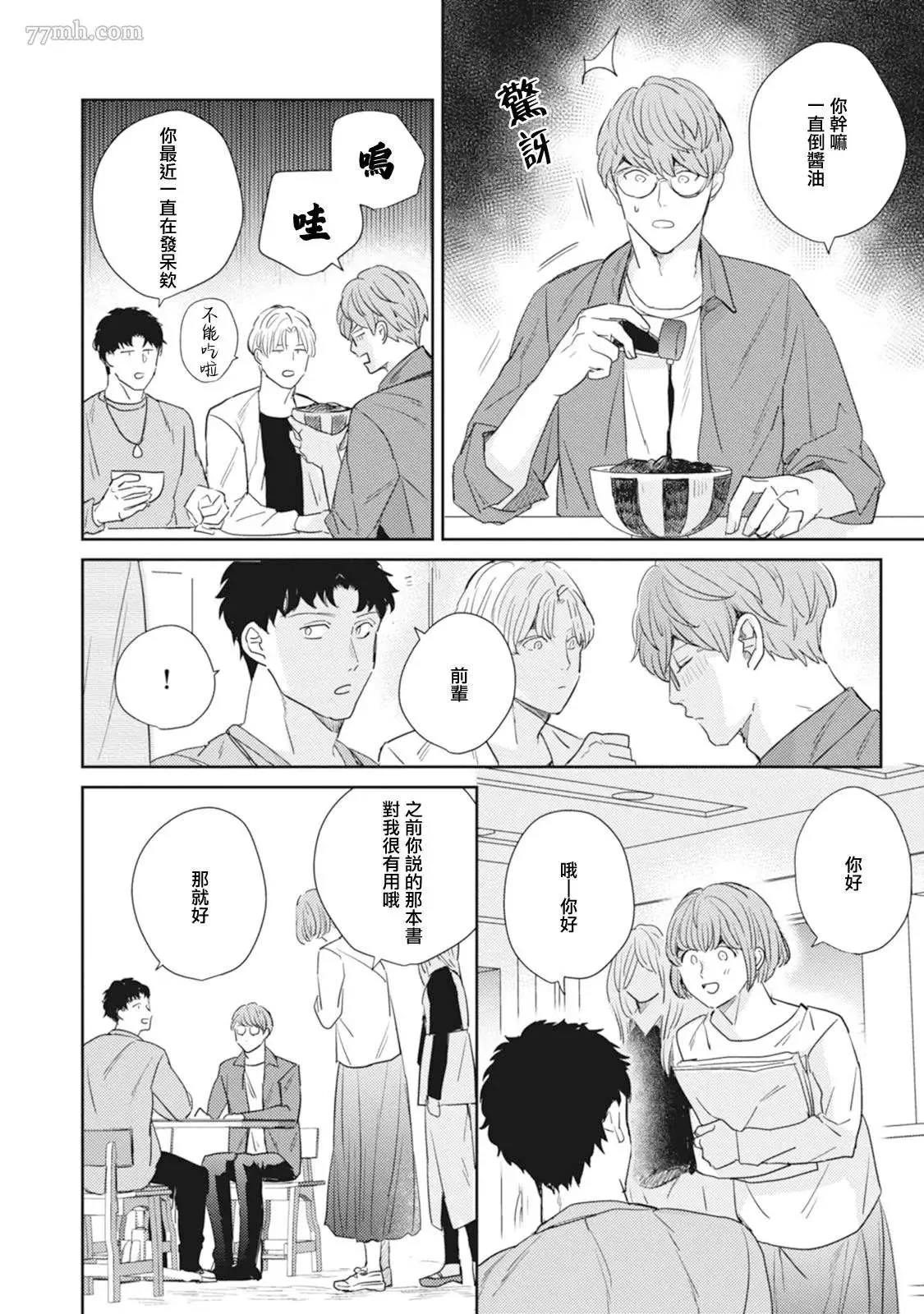 第3话 第18页