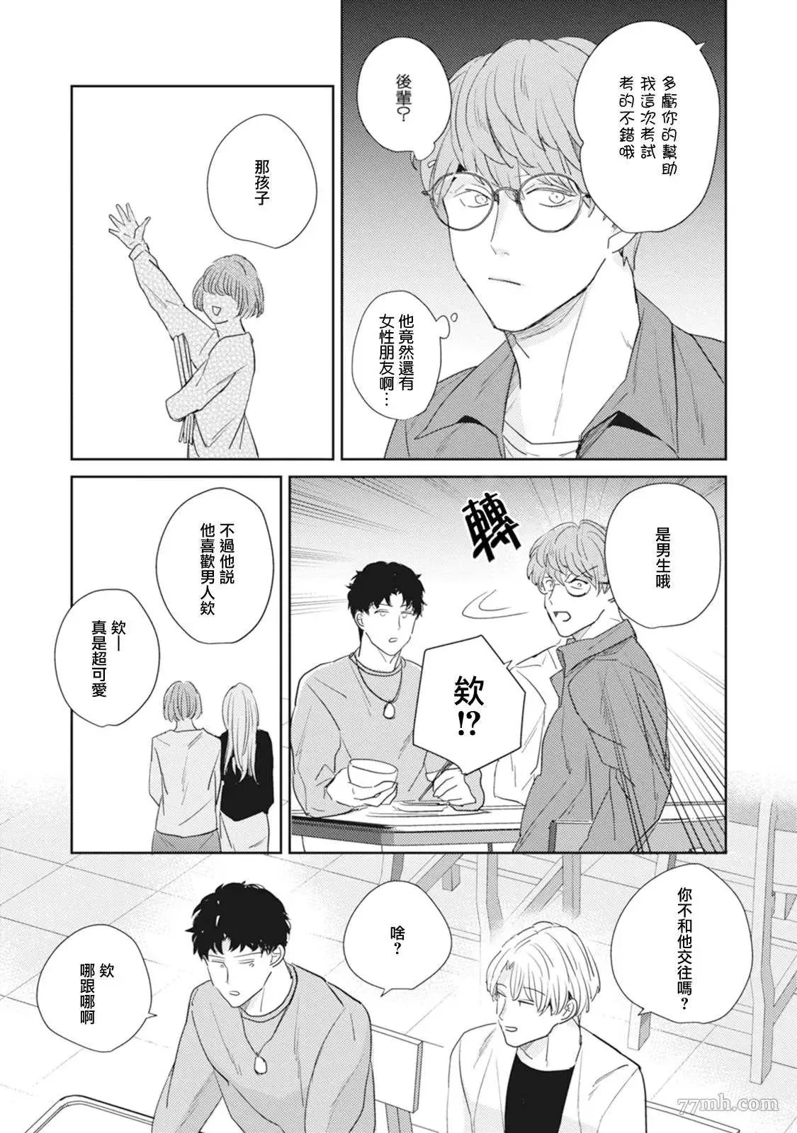 第3话 第19页