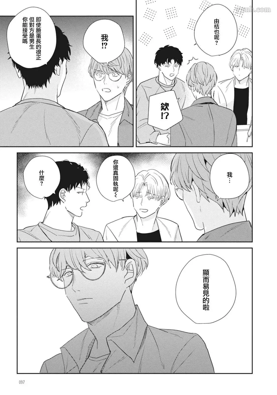 第3话 第21页