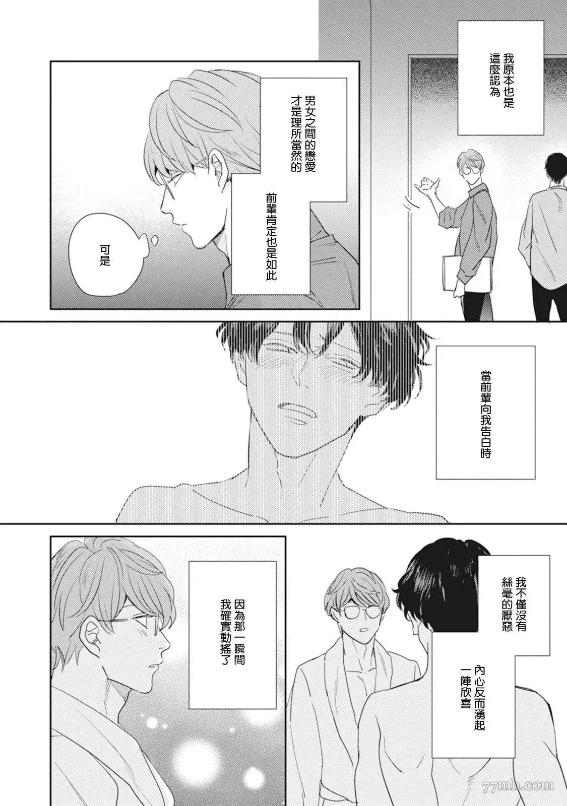 第3话 第22页