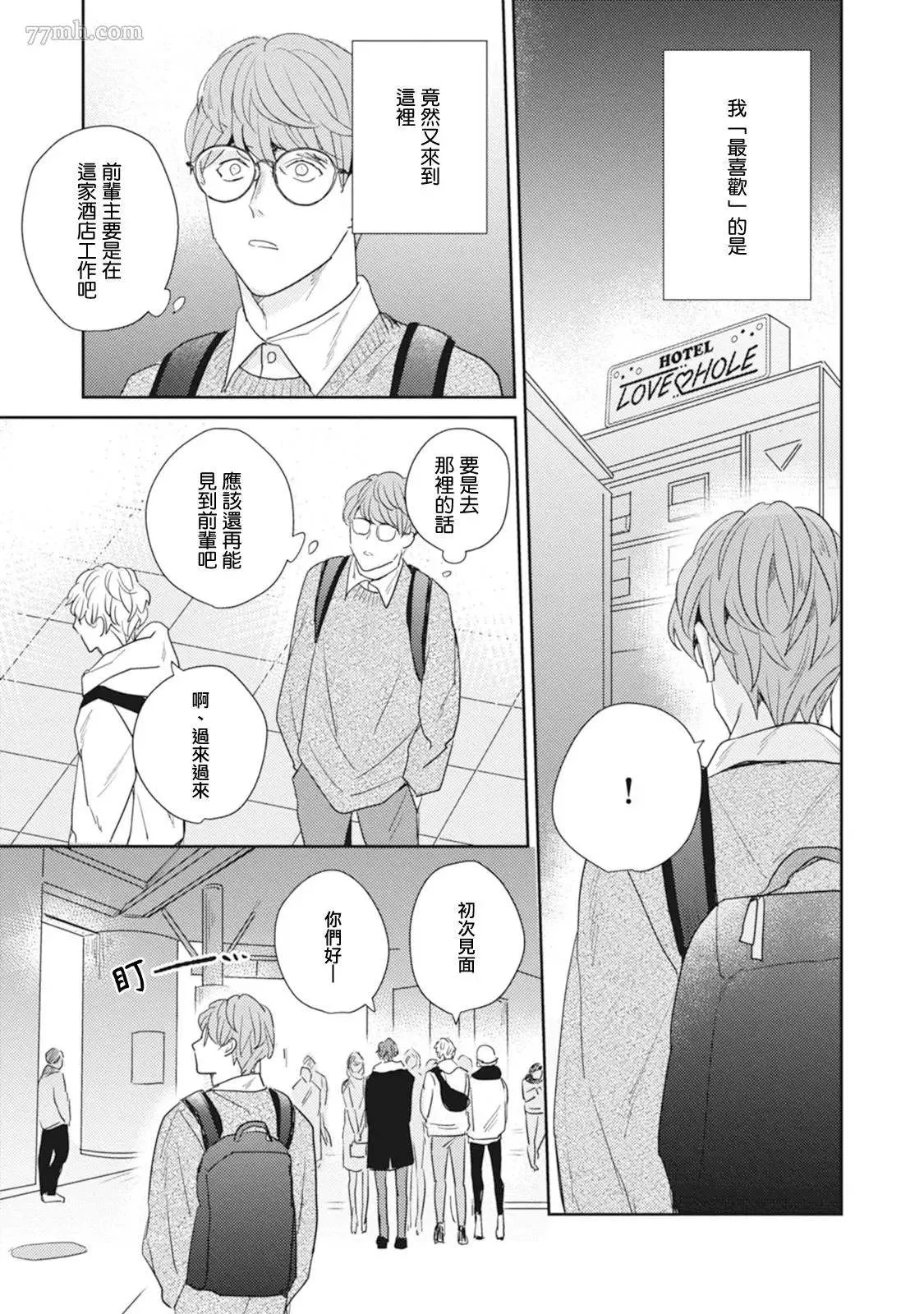 第3话 第23页