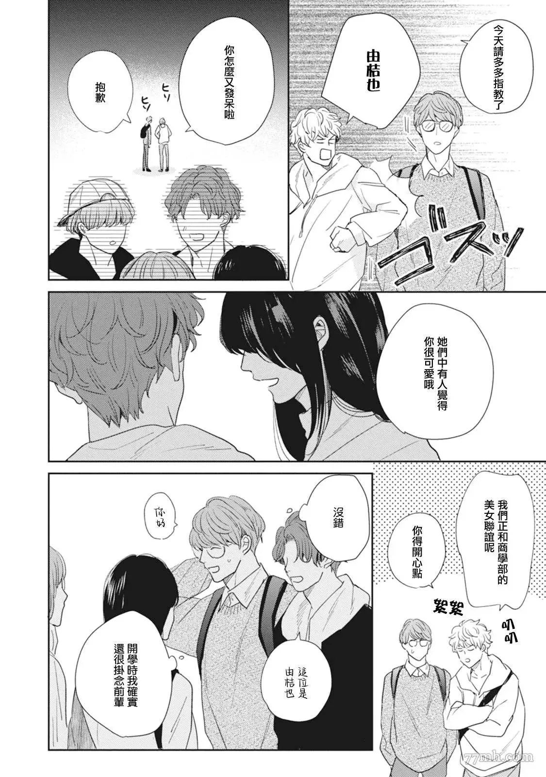 第3话 第24页