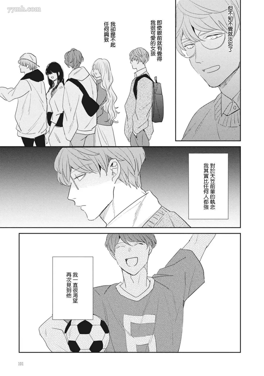 第3话 第25页