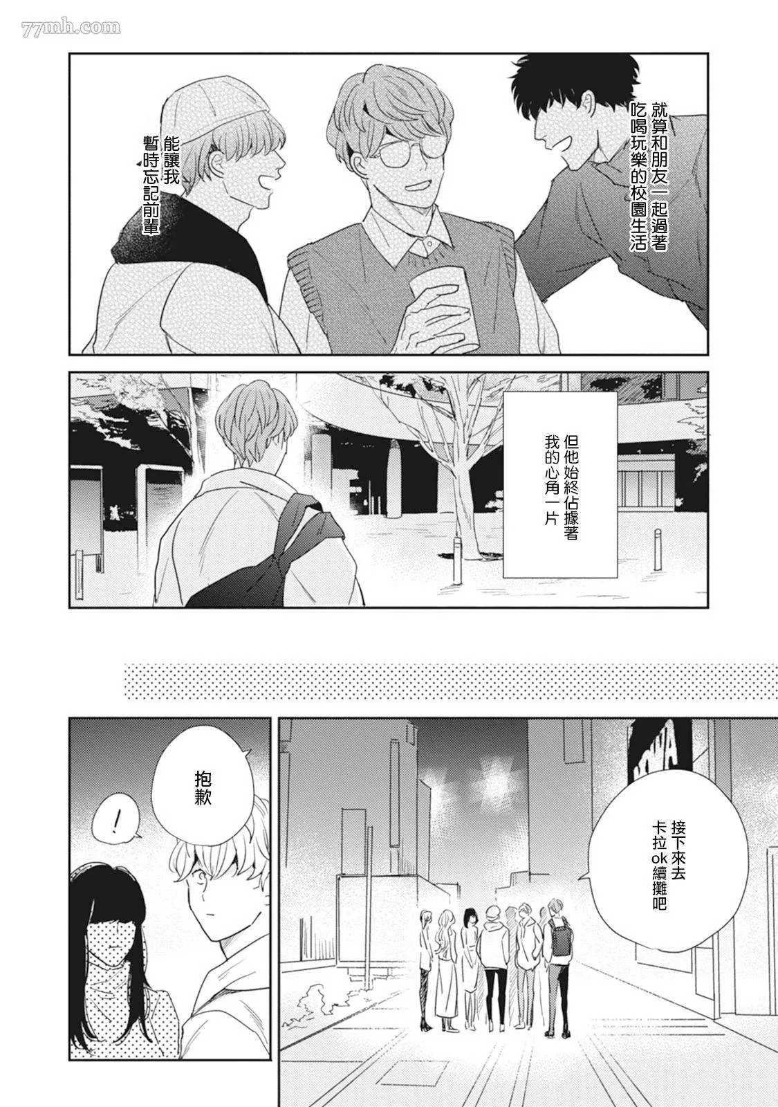 第3话 第26页