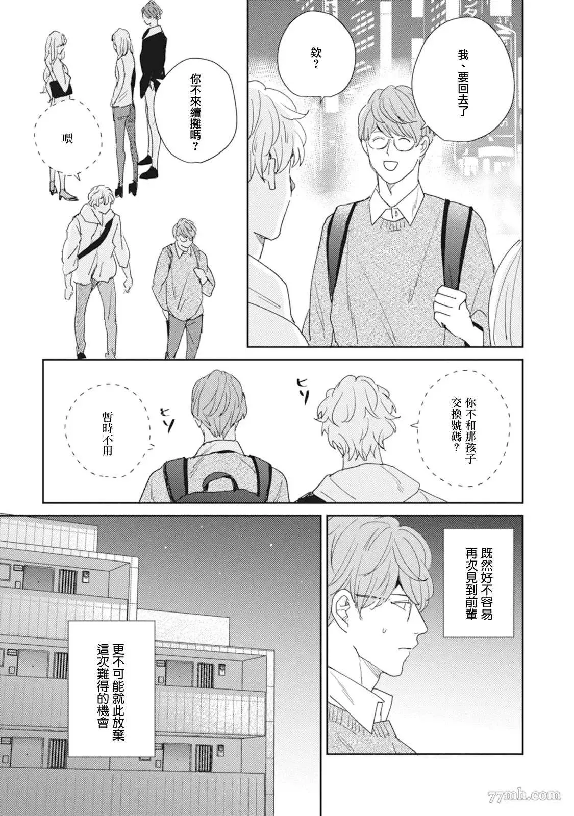第3话 第27页