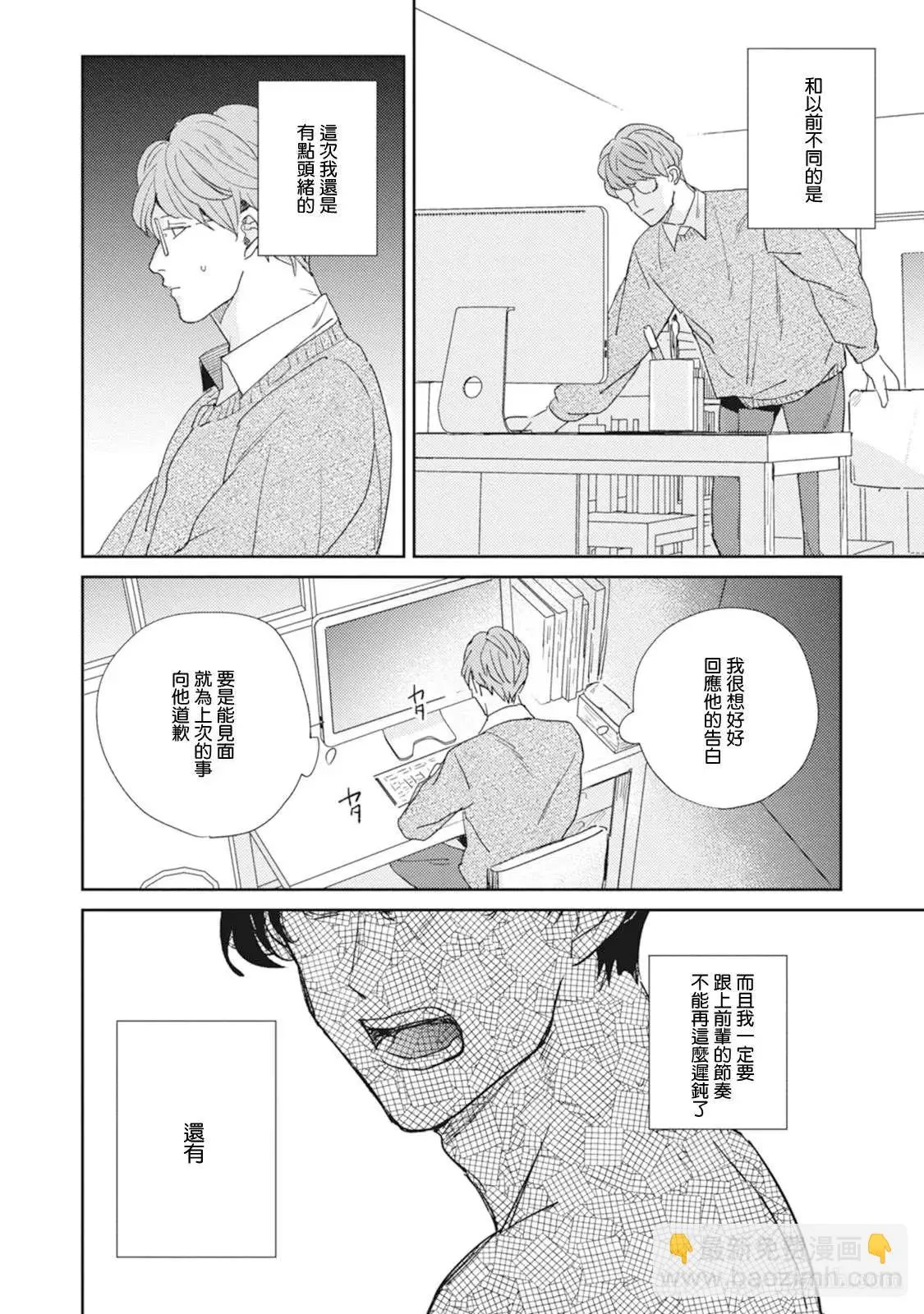 第3话 第28页