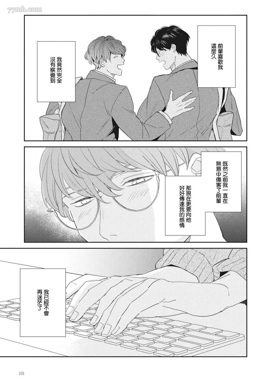 第3话 第29页