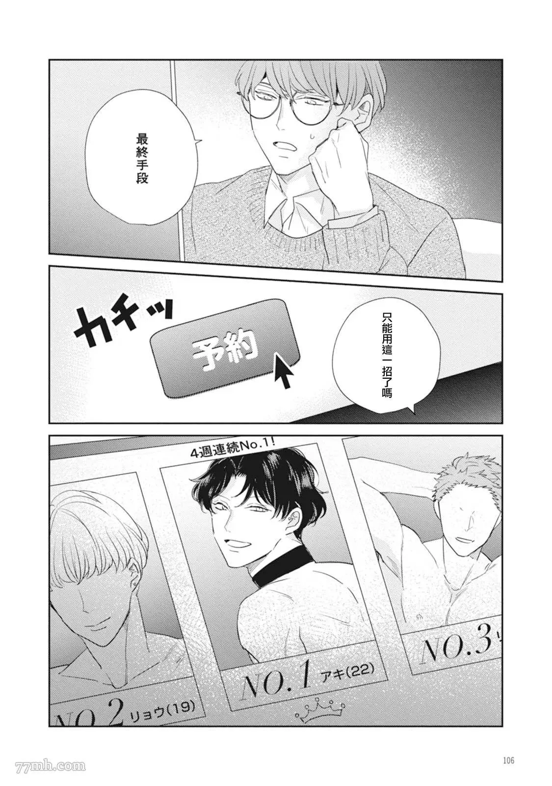 第3话 第30页