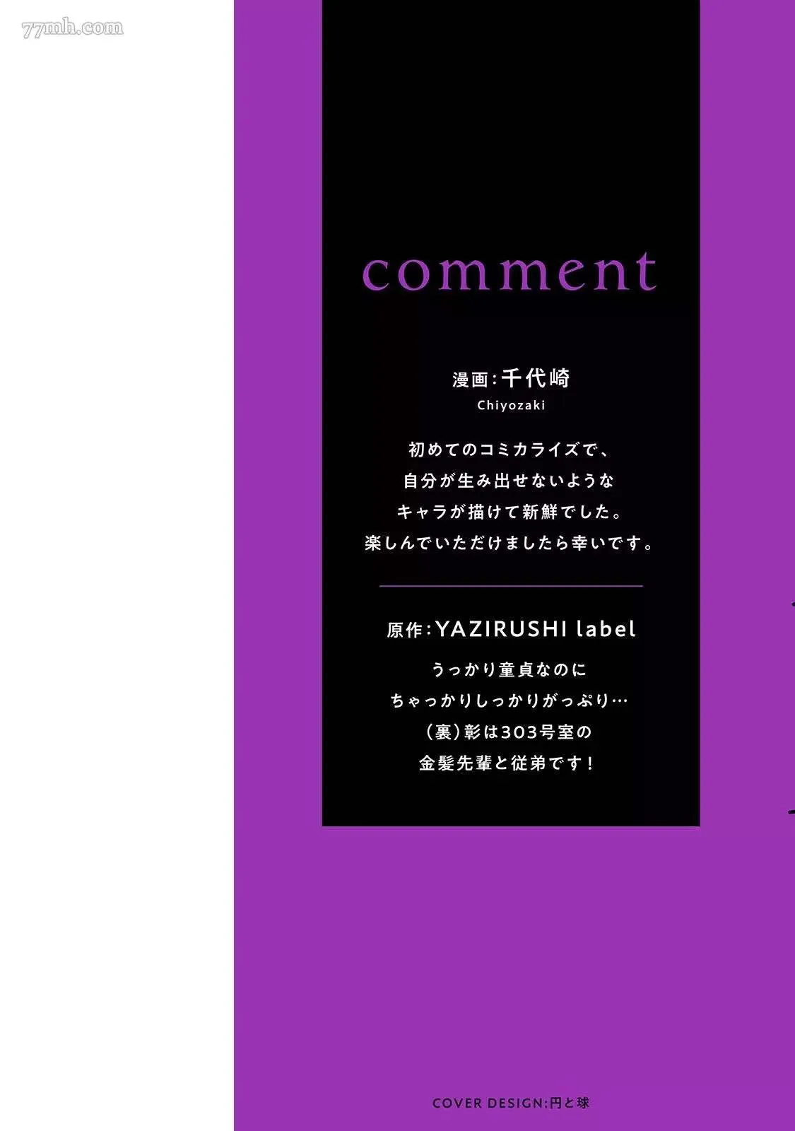 第1话 第2页