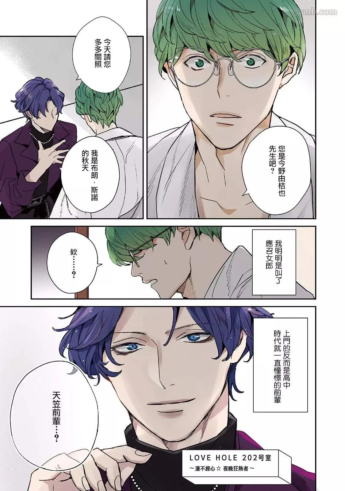 第1话 第5页