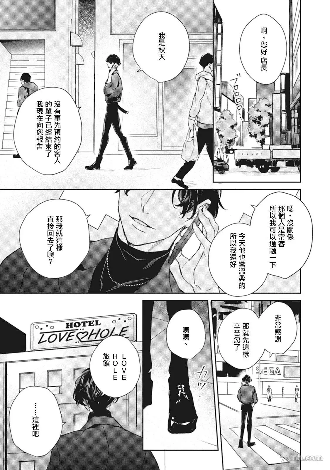 第1话 第7页