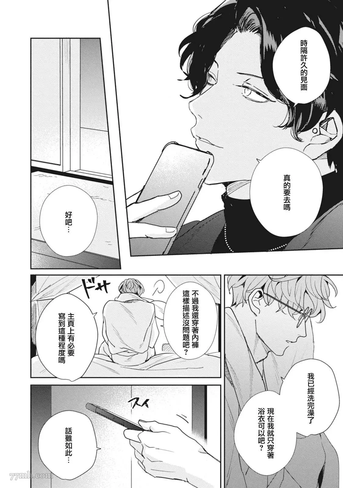 第1话 第8页