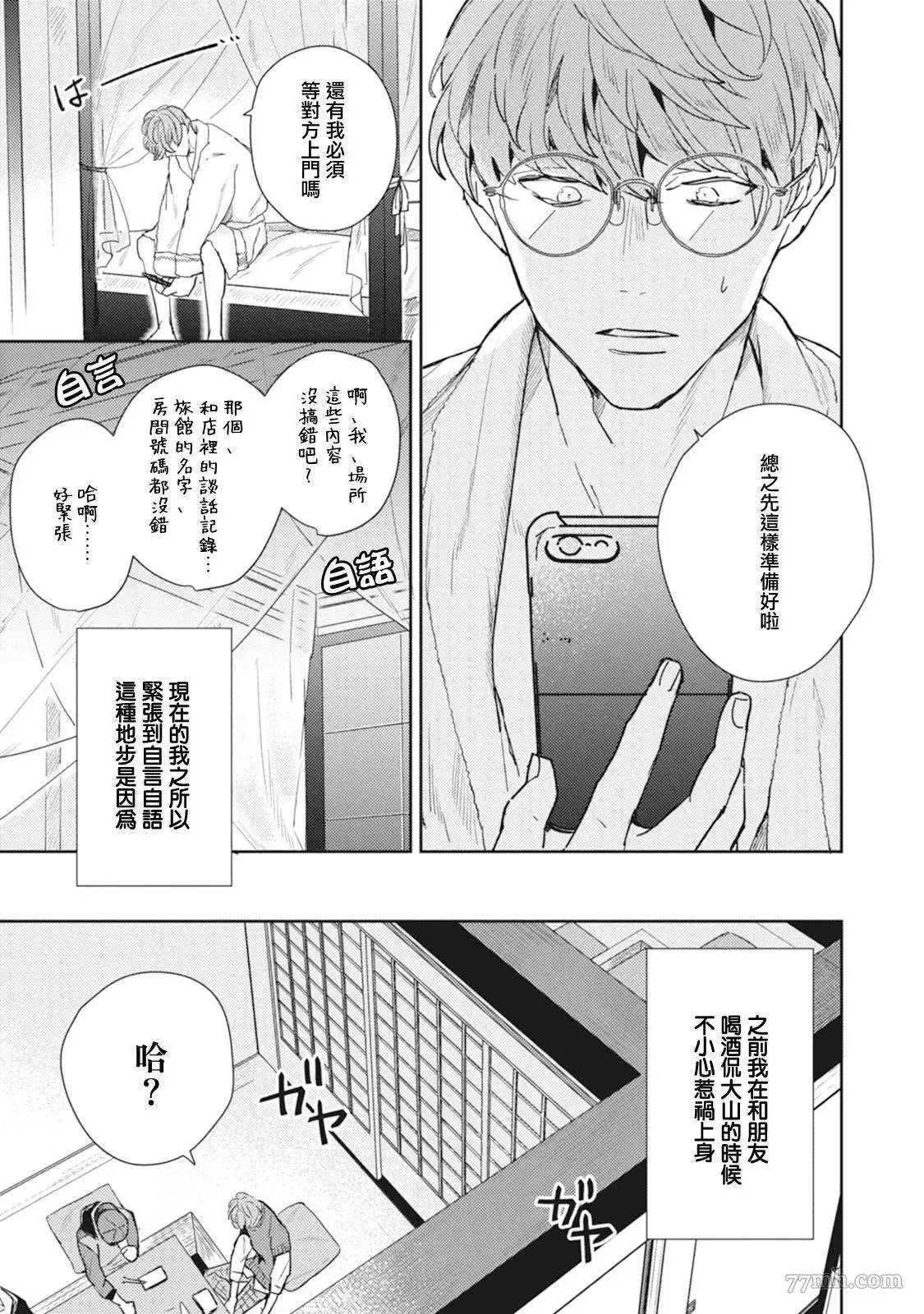 第1话 第9页