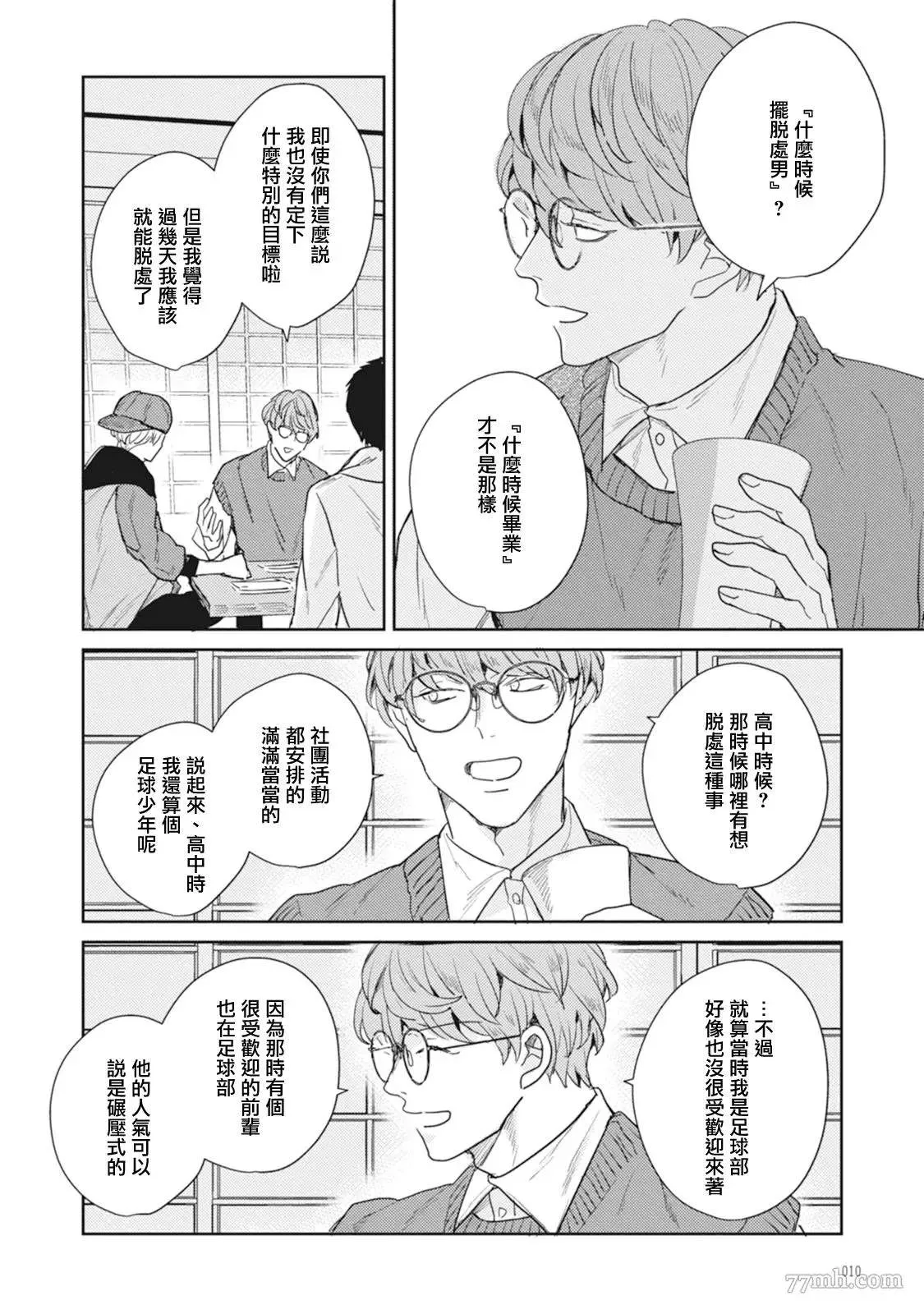 第1话 第10页