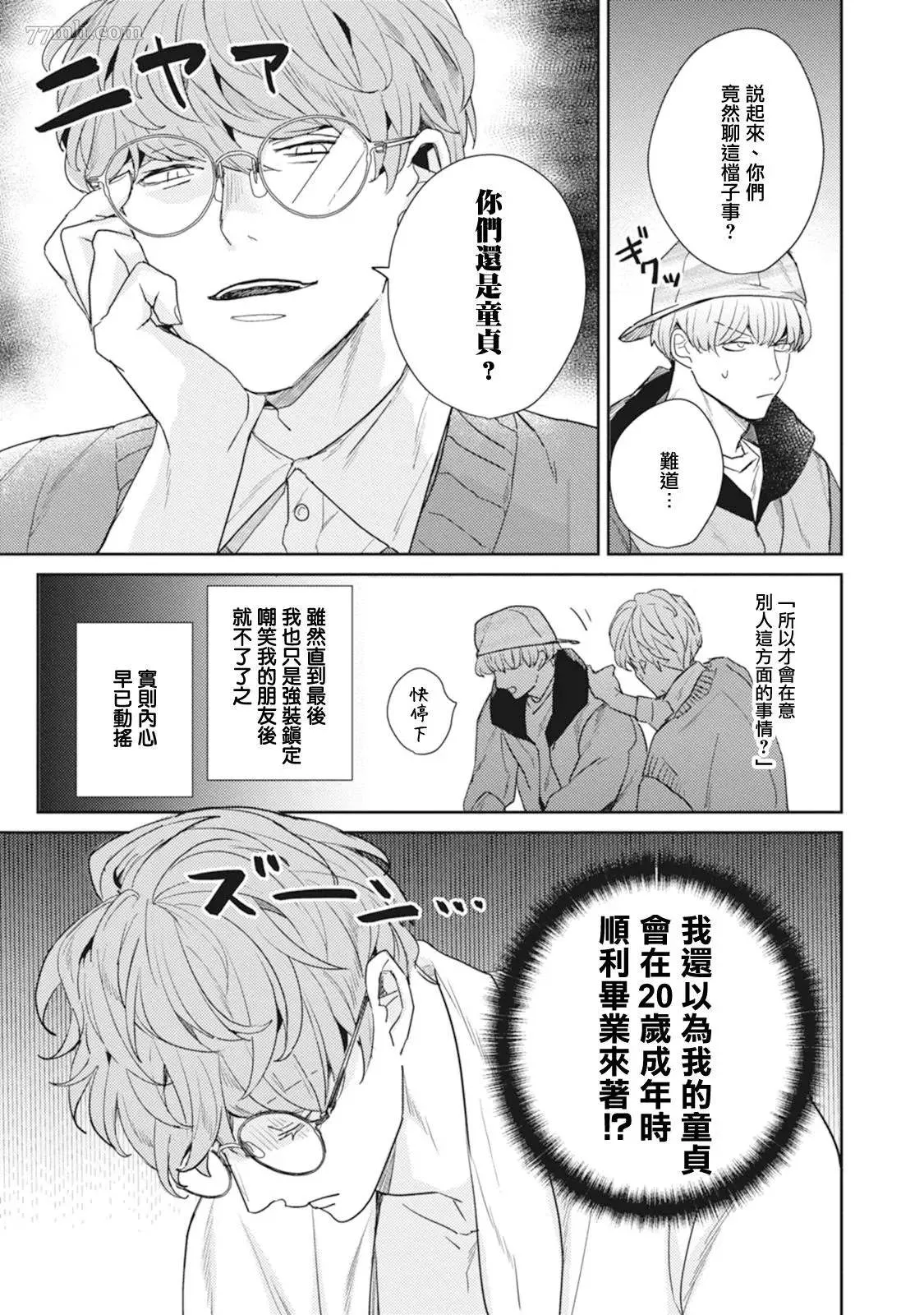 第1话 第11页