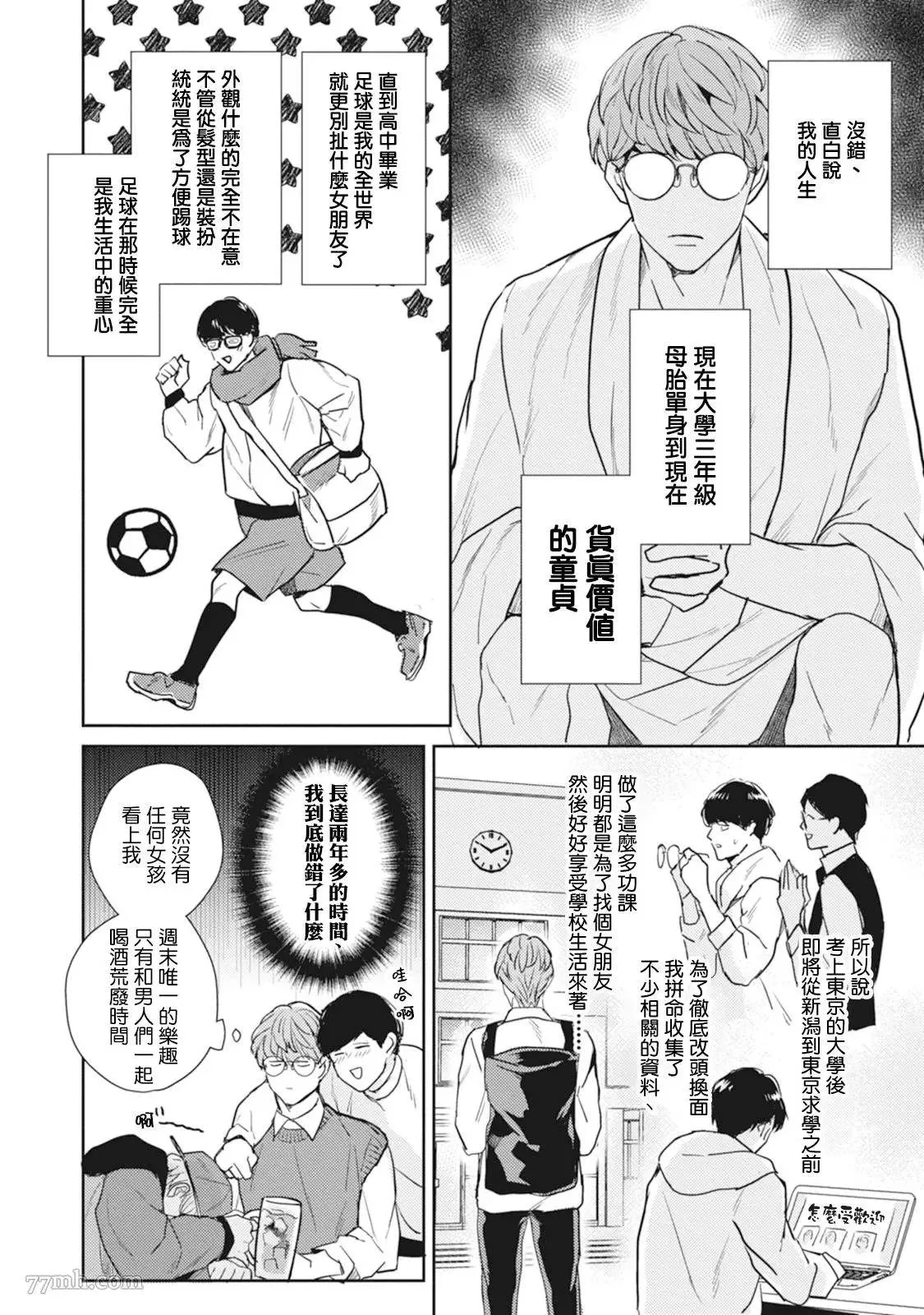 第1话 第12页
