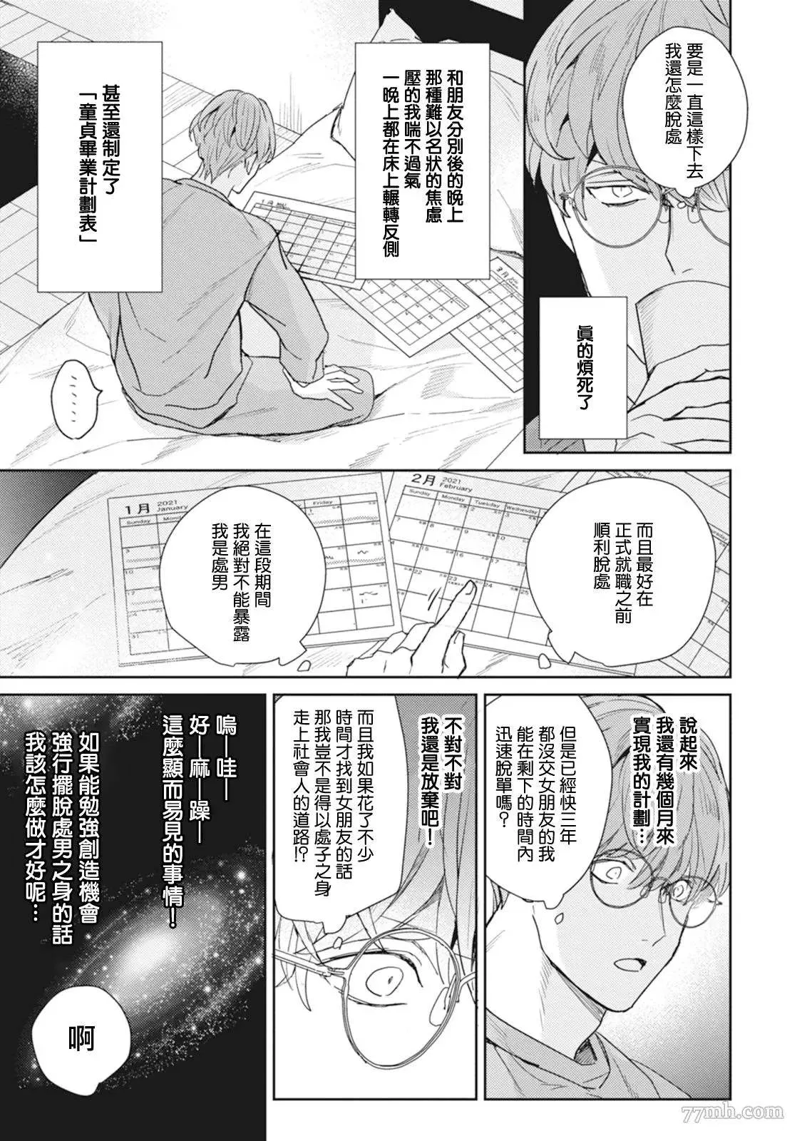 第1话 第13页